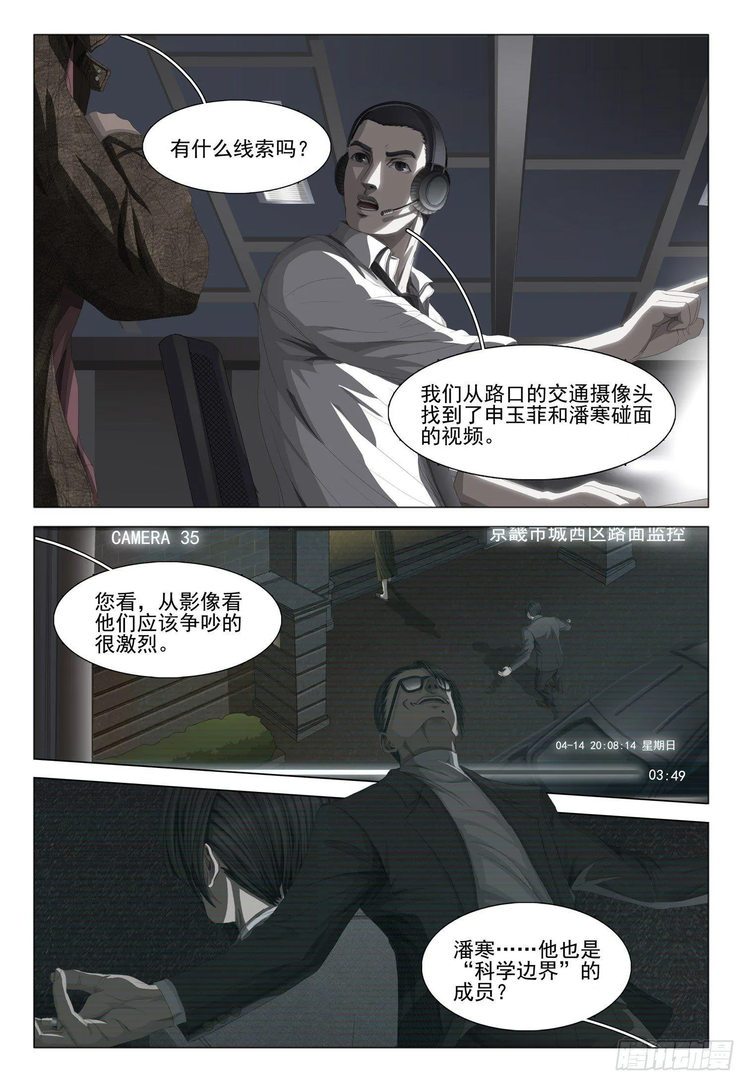 第八话 上 第1页