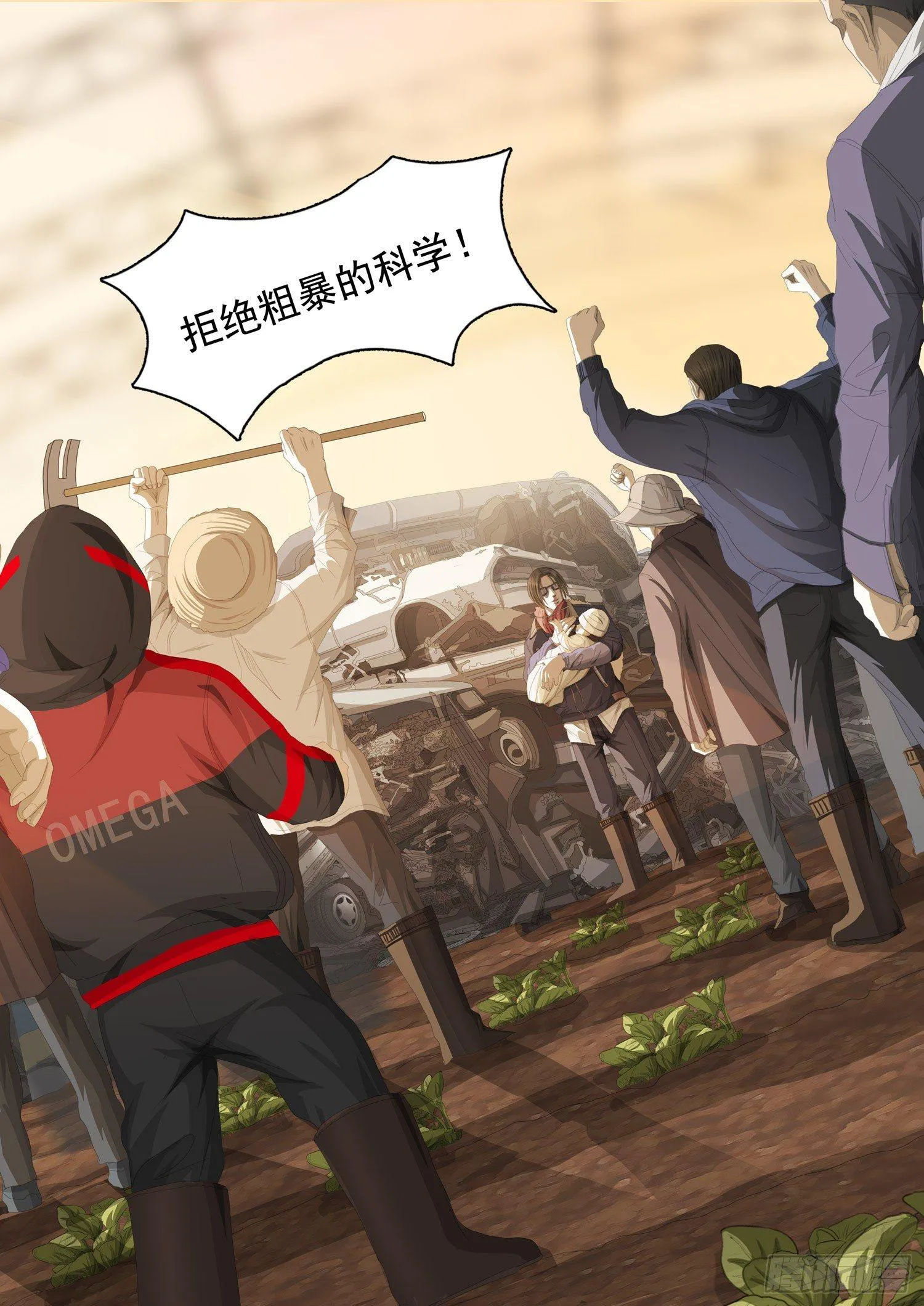 第八话 上 第12页