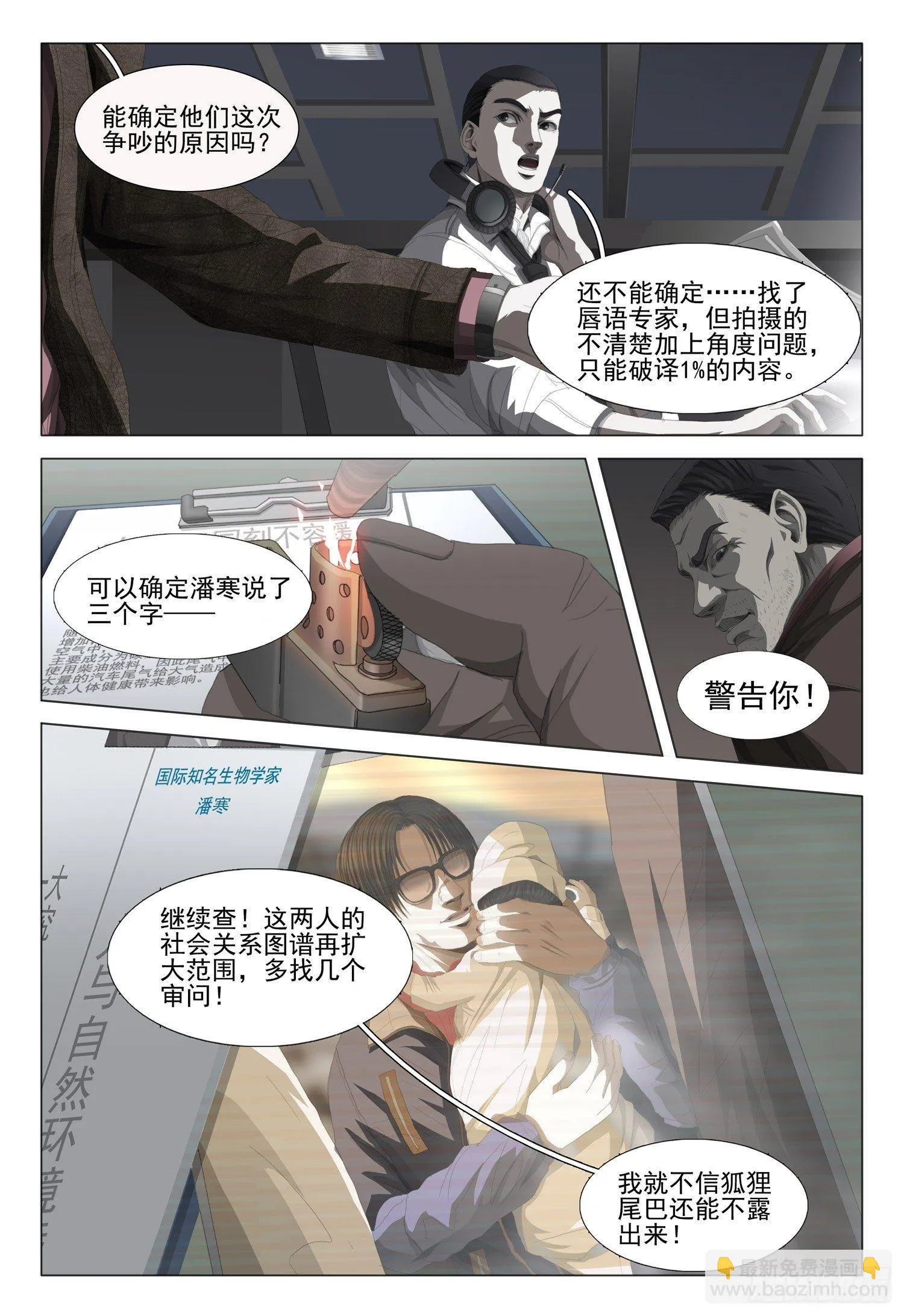 第八话 上 第15页