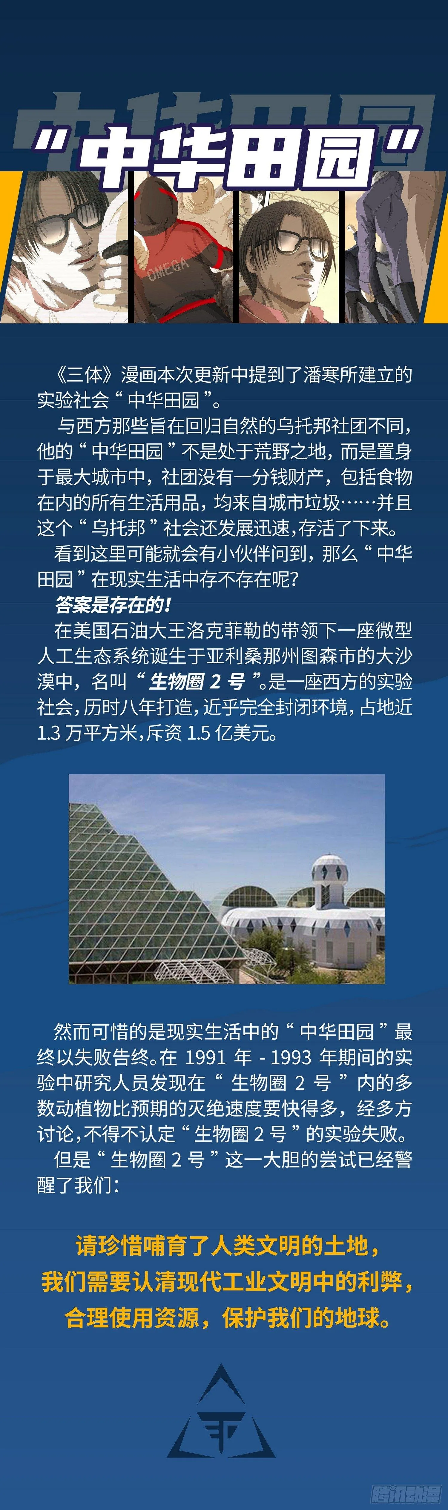 第八话 上 第16页
