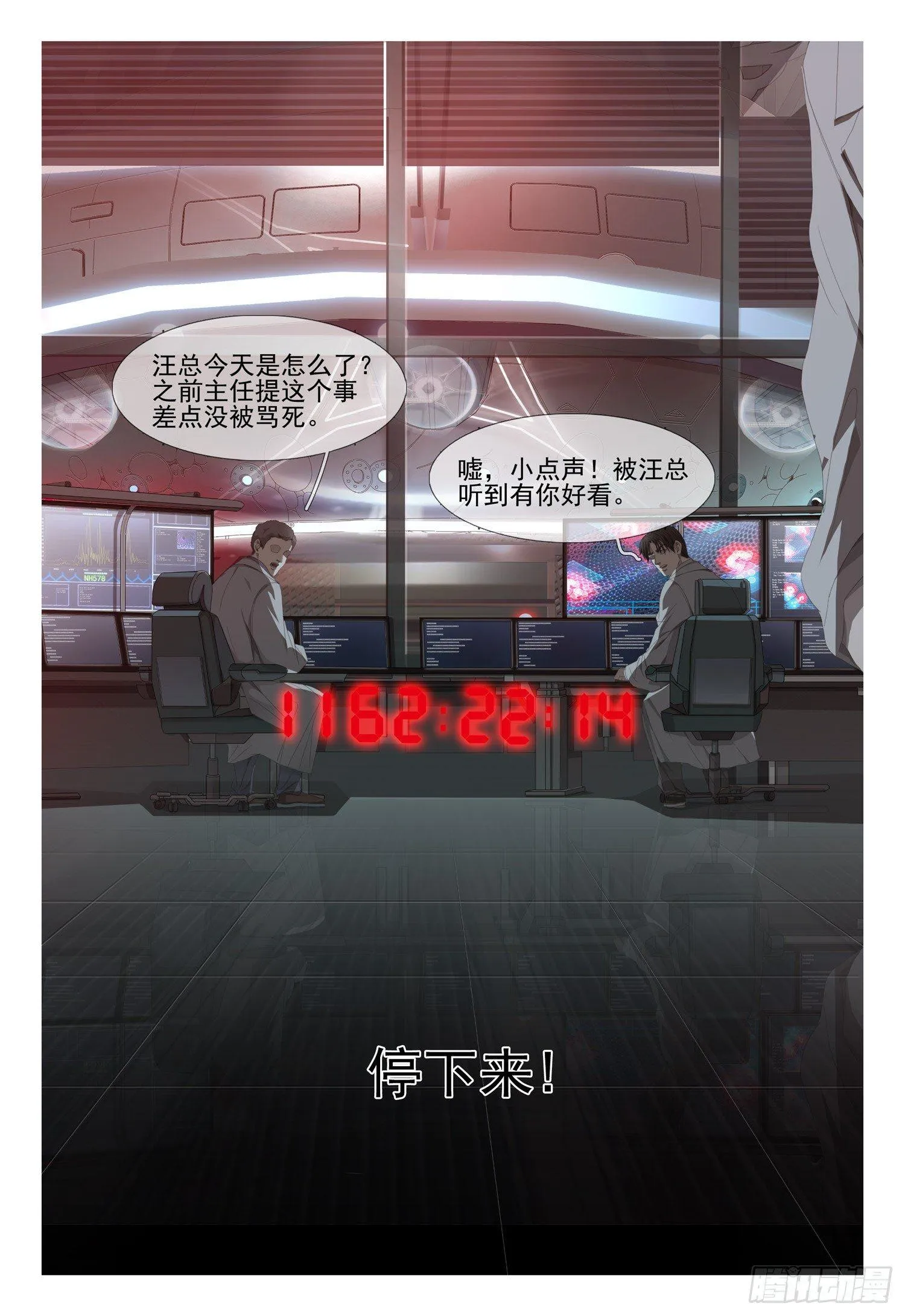 第八话 下 第5页
