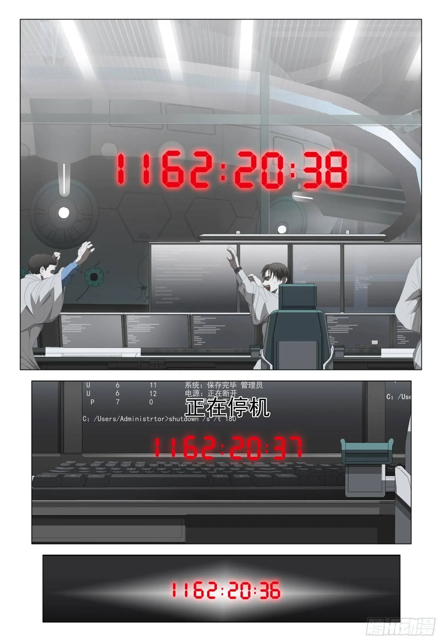 第八话 下 第10页