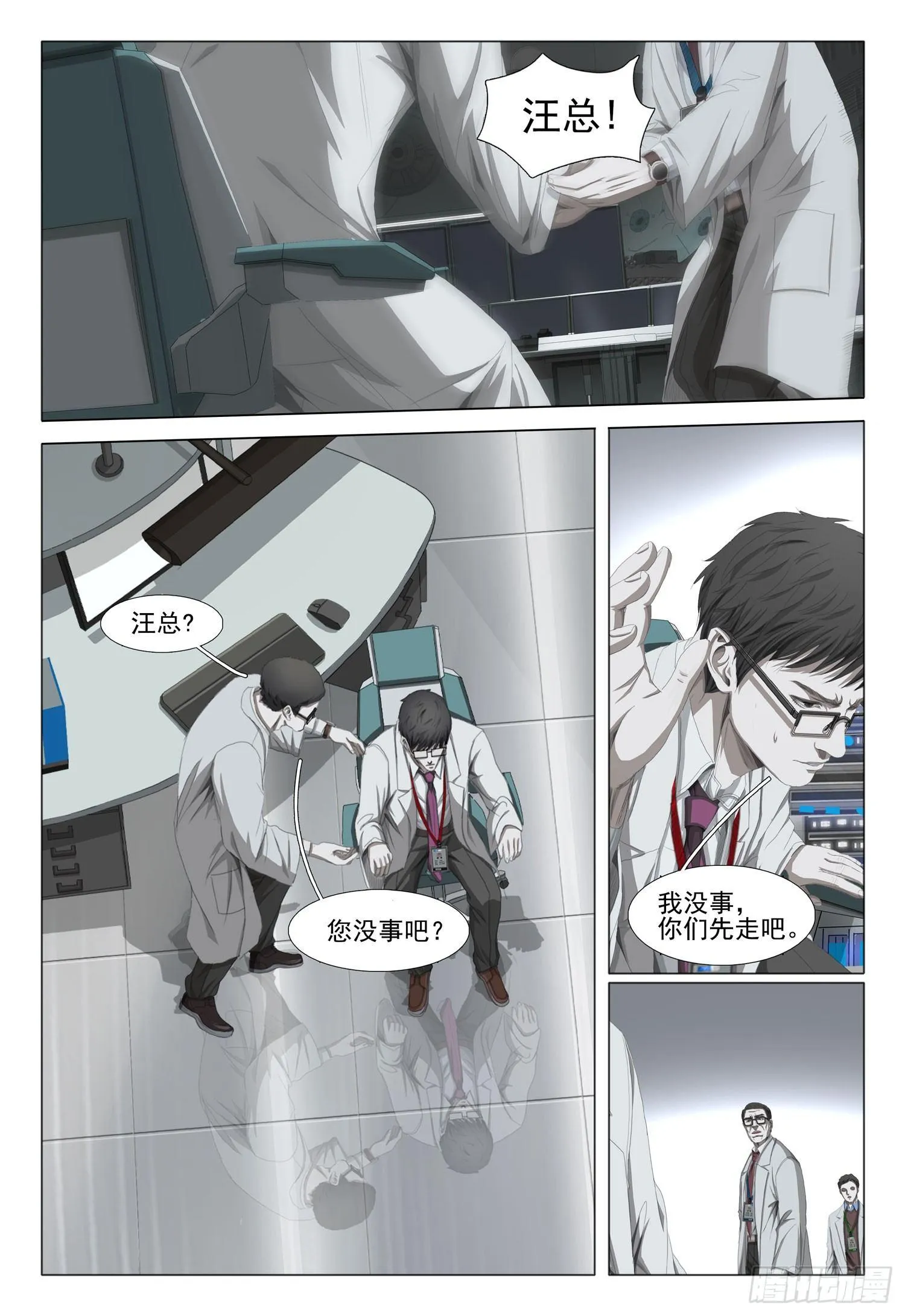 第九话 上 第1页