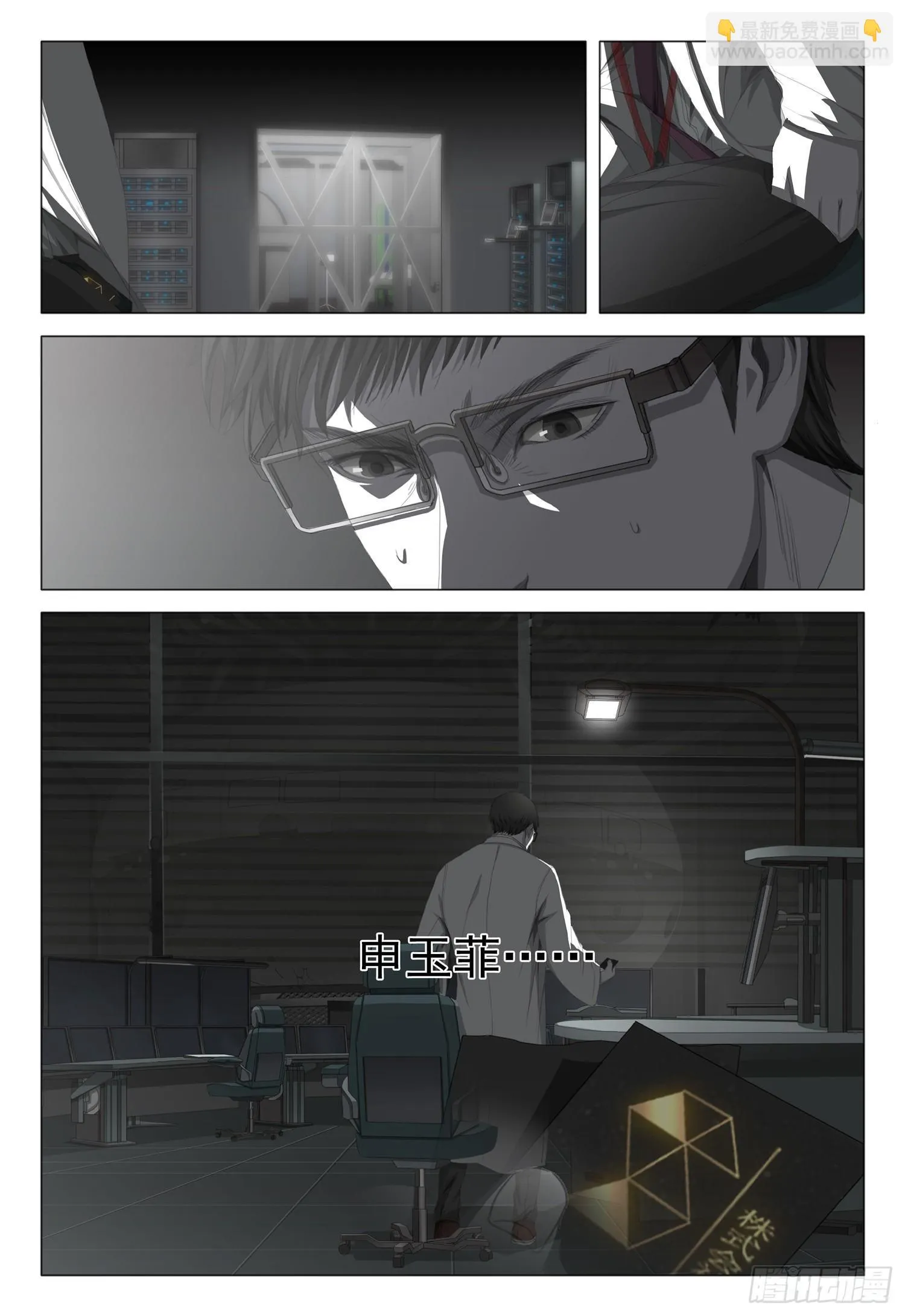 第九话 上 第2页