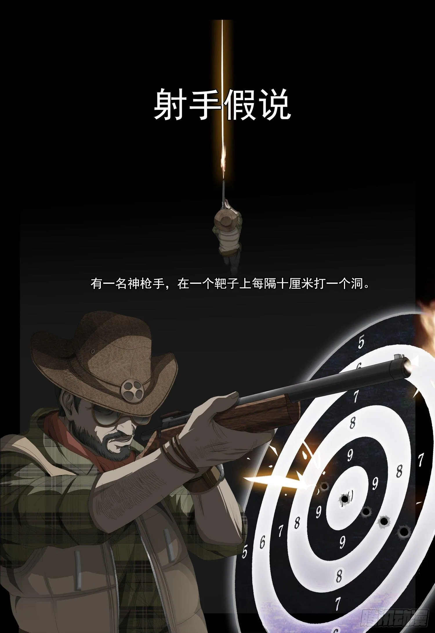 第九话 上 第4页