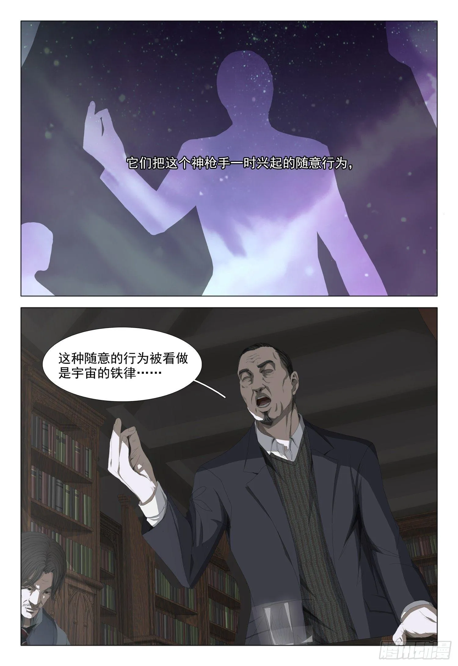 第九话 上 第6页