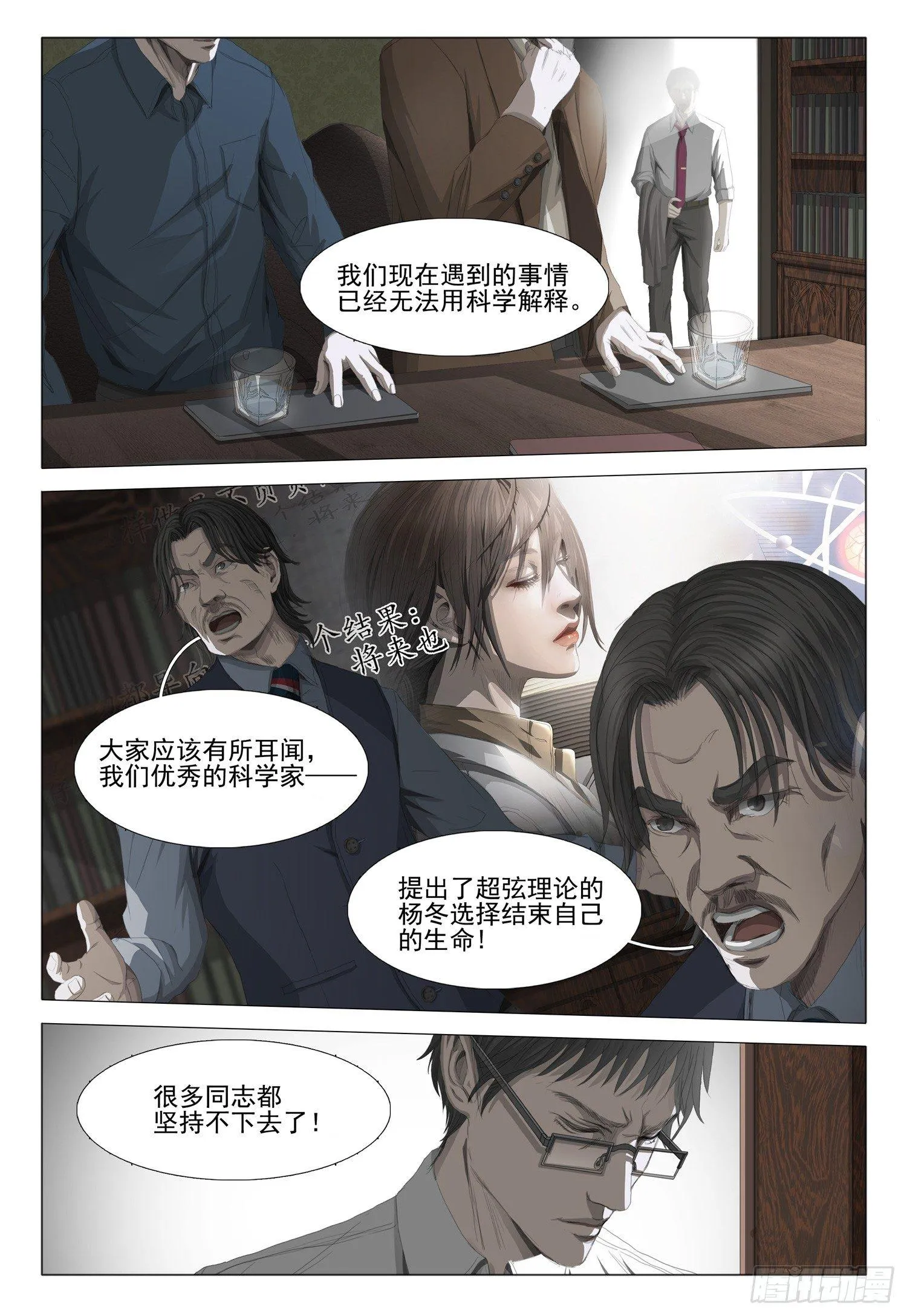 第九话 中 第1页