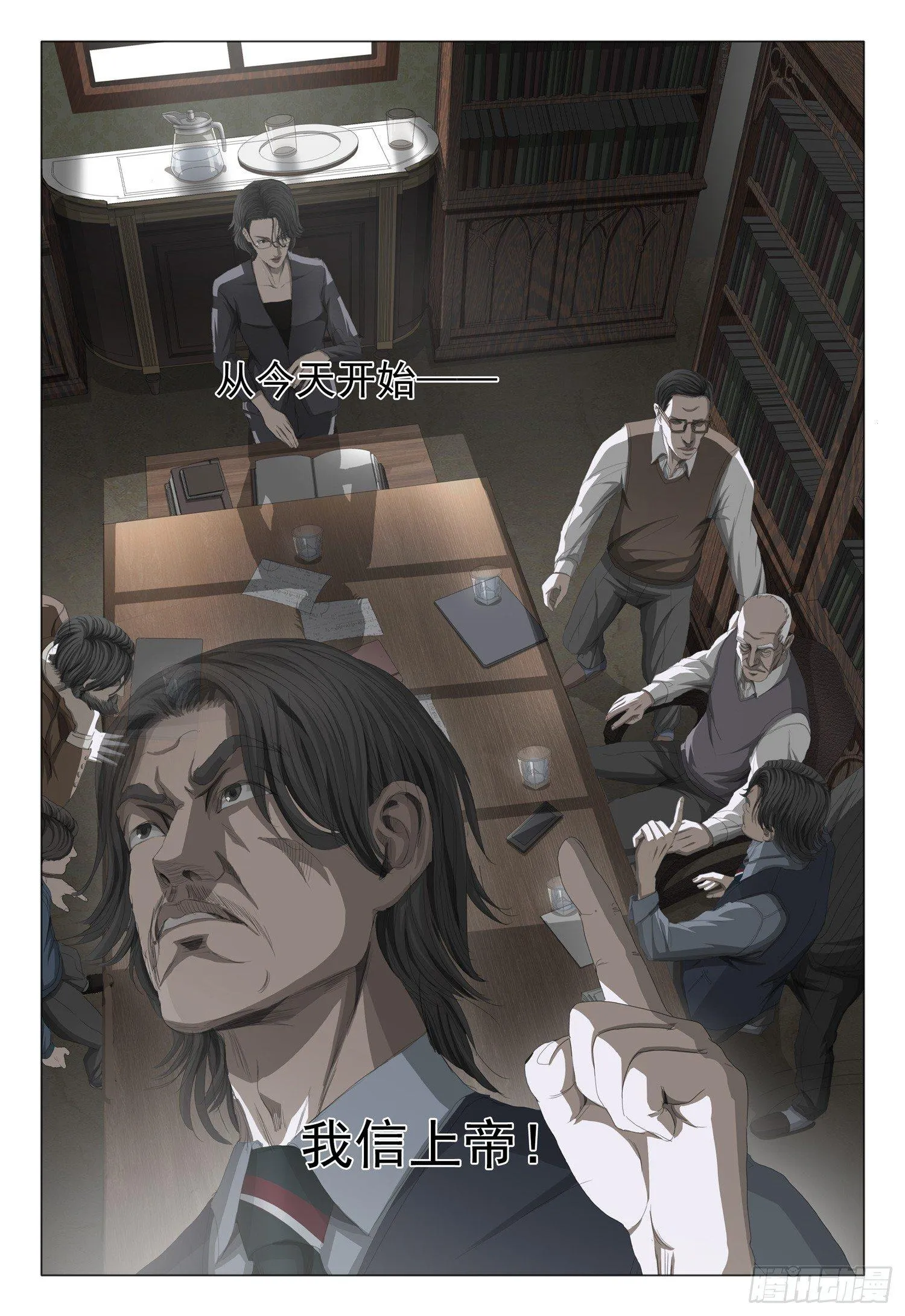 第九话 中 第3页