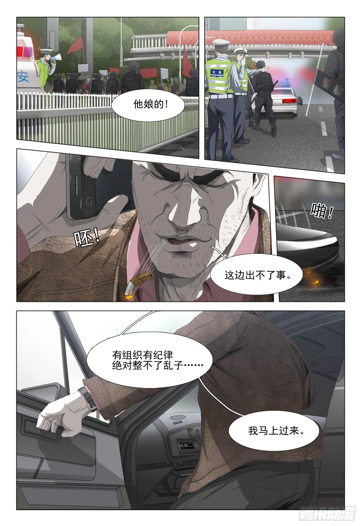 第九话 中 第7页