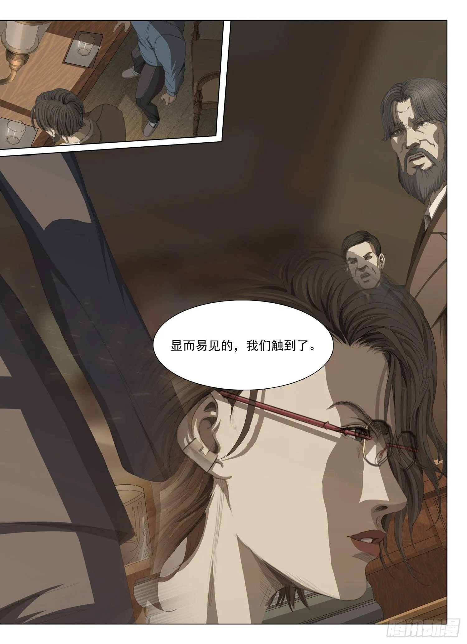 第九话 中 第9页