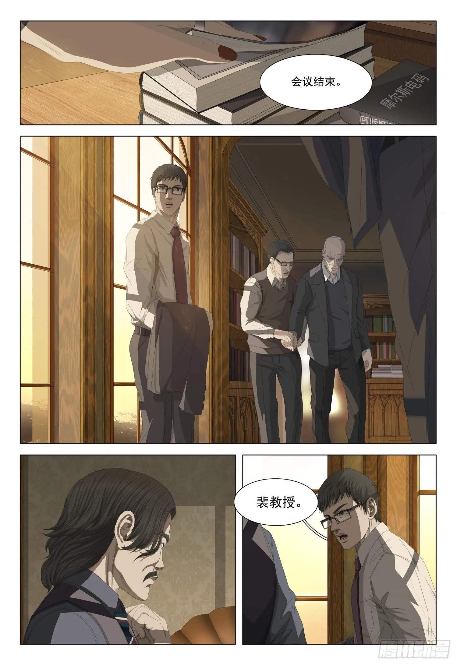 第九话 中 第11页
