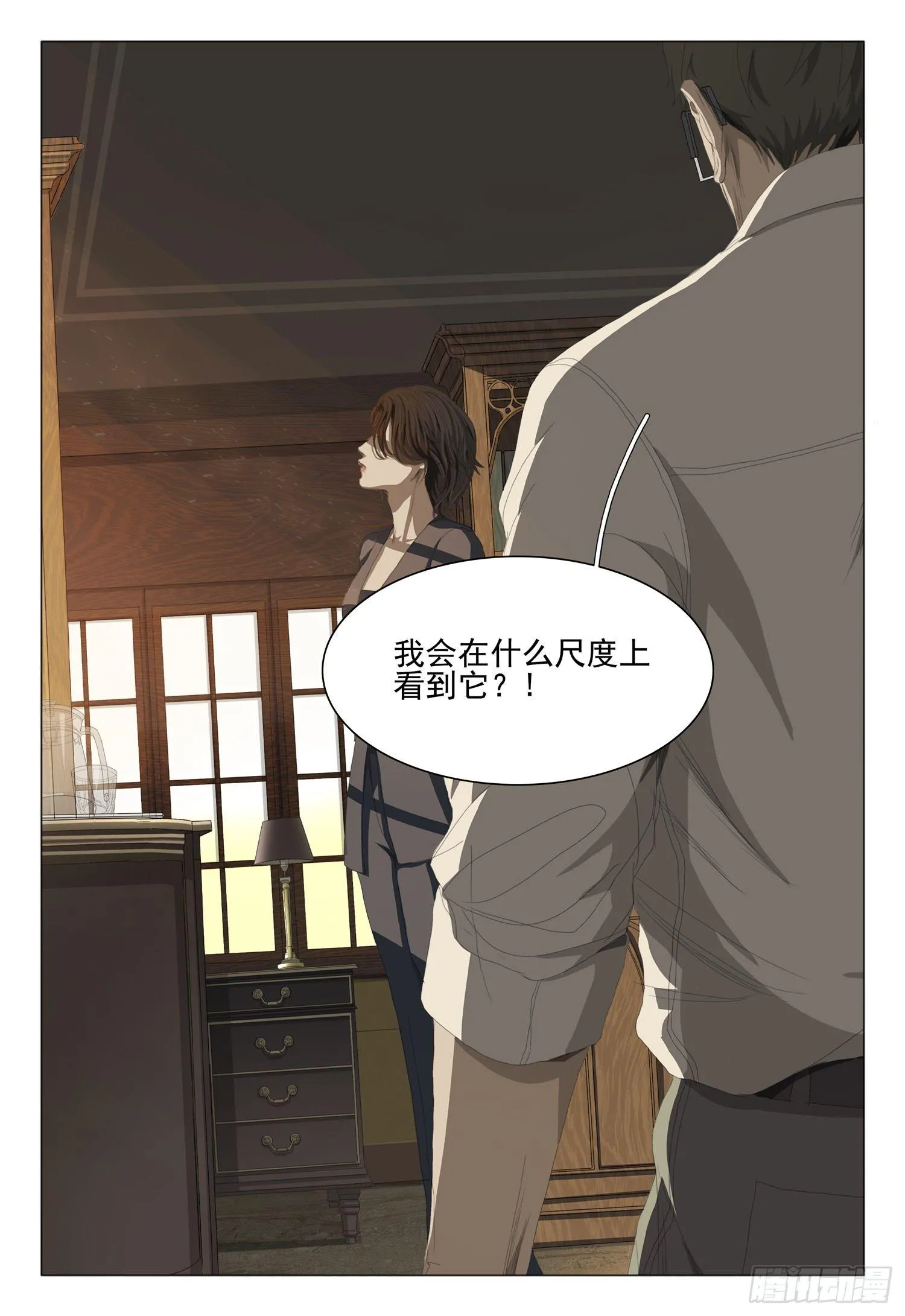 第九话 下 第8页