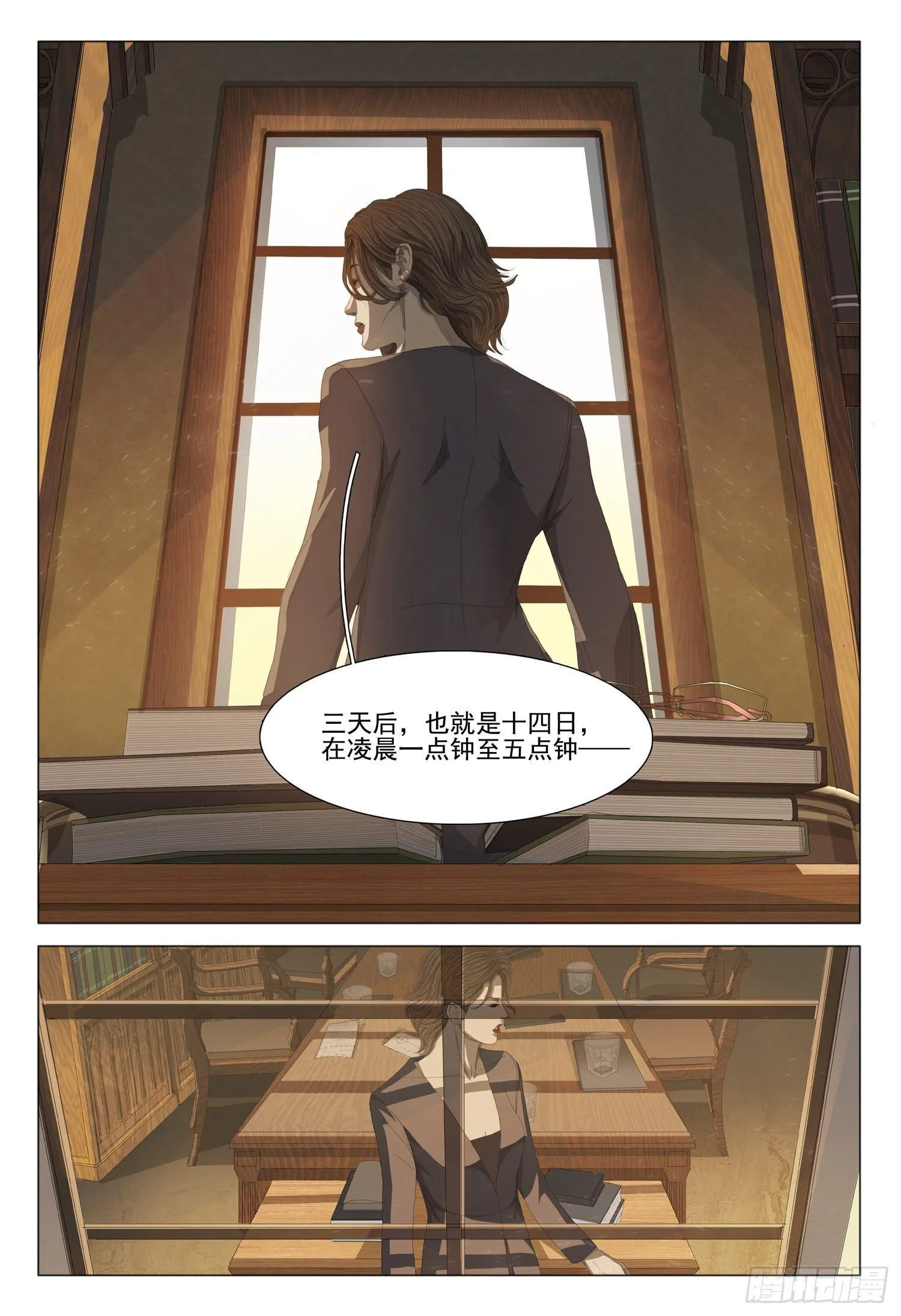 第九话 下 第9页