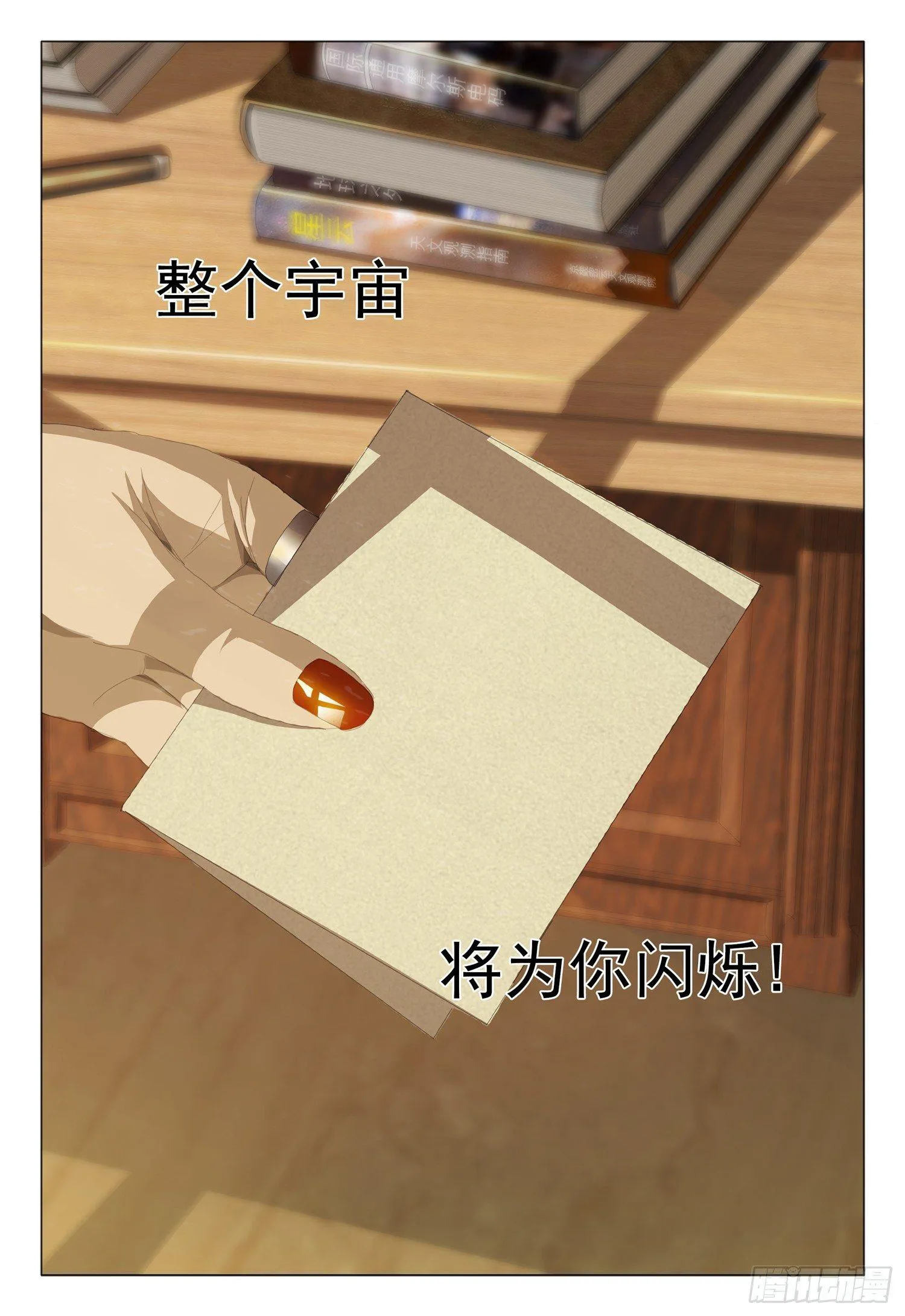 第九话 下 第10页