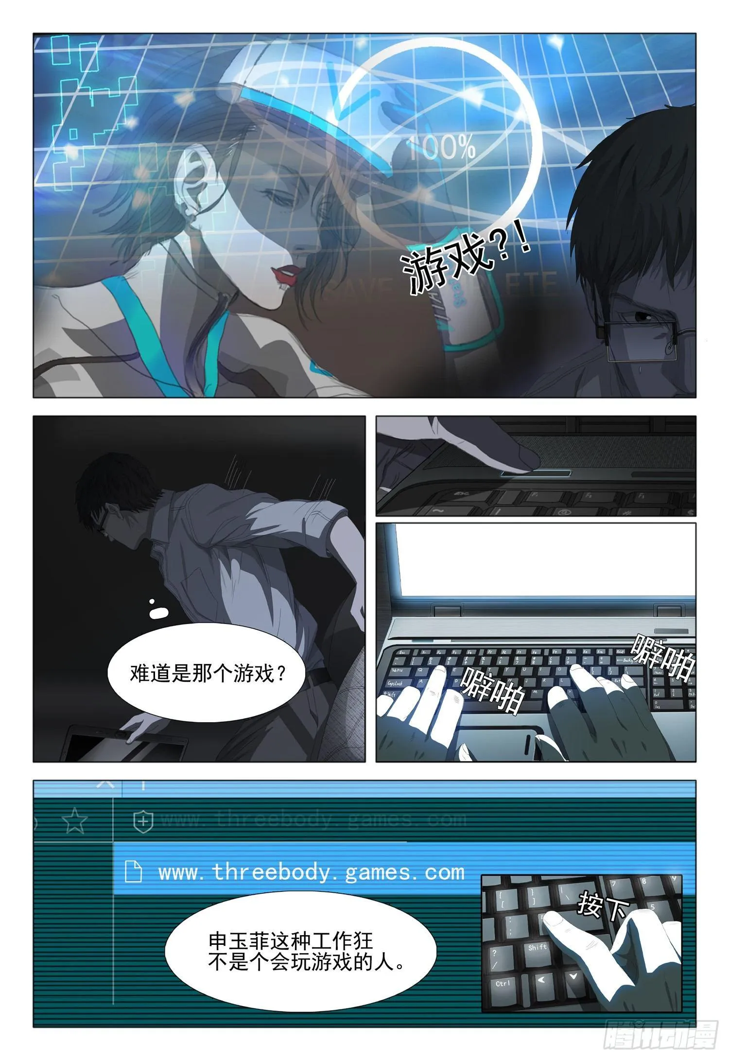 第十话 上 第4页