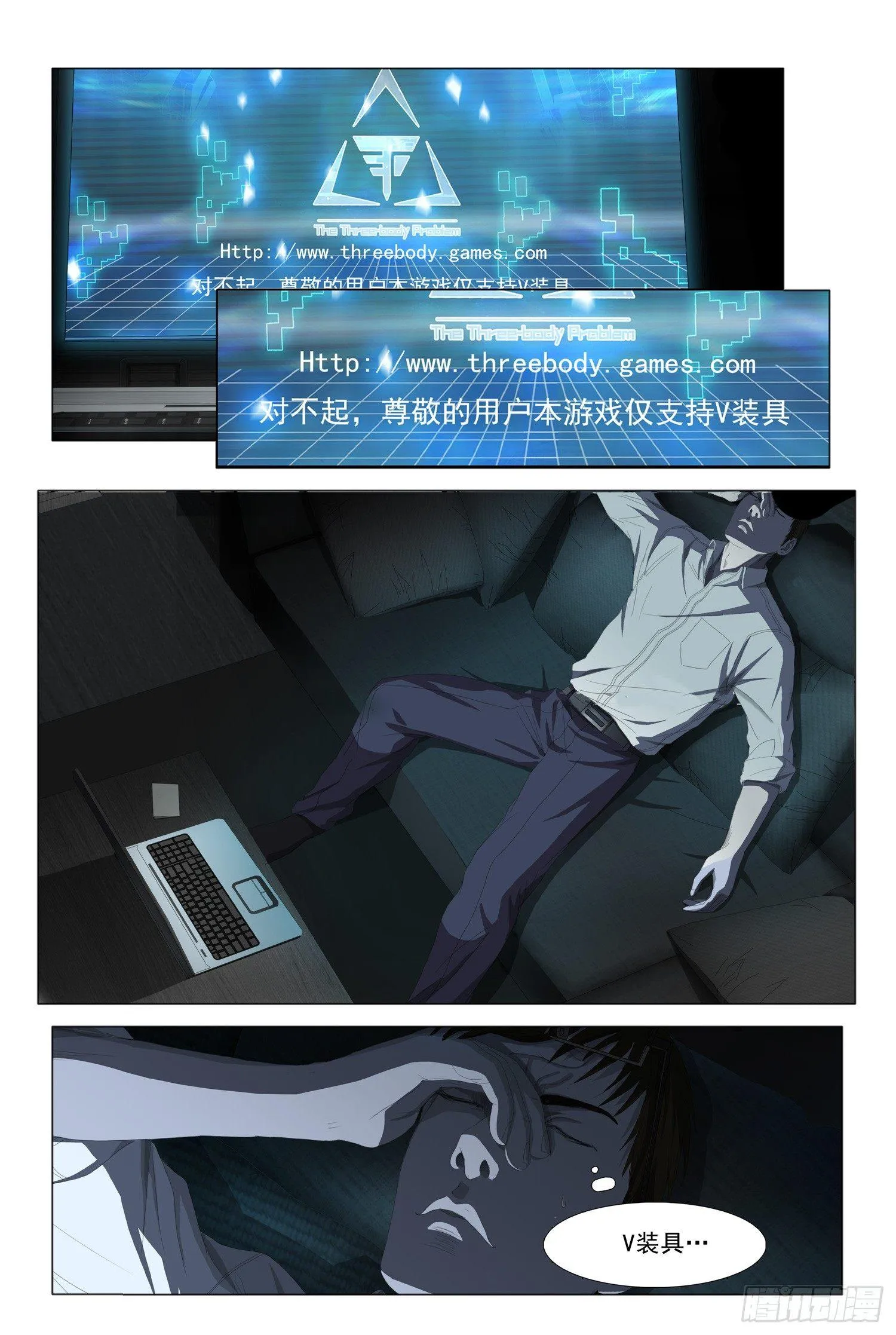 第十话 上 第6页