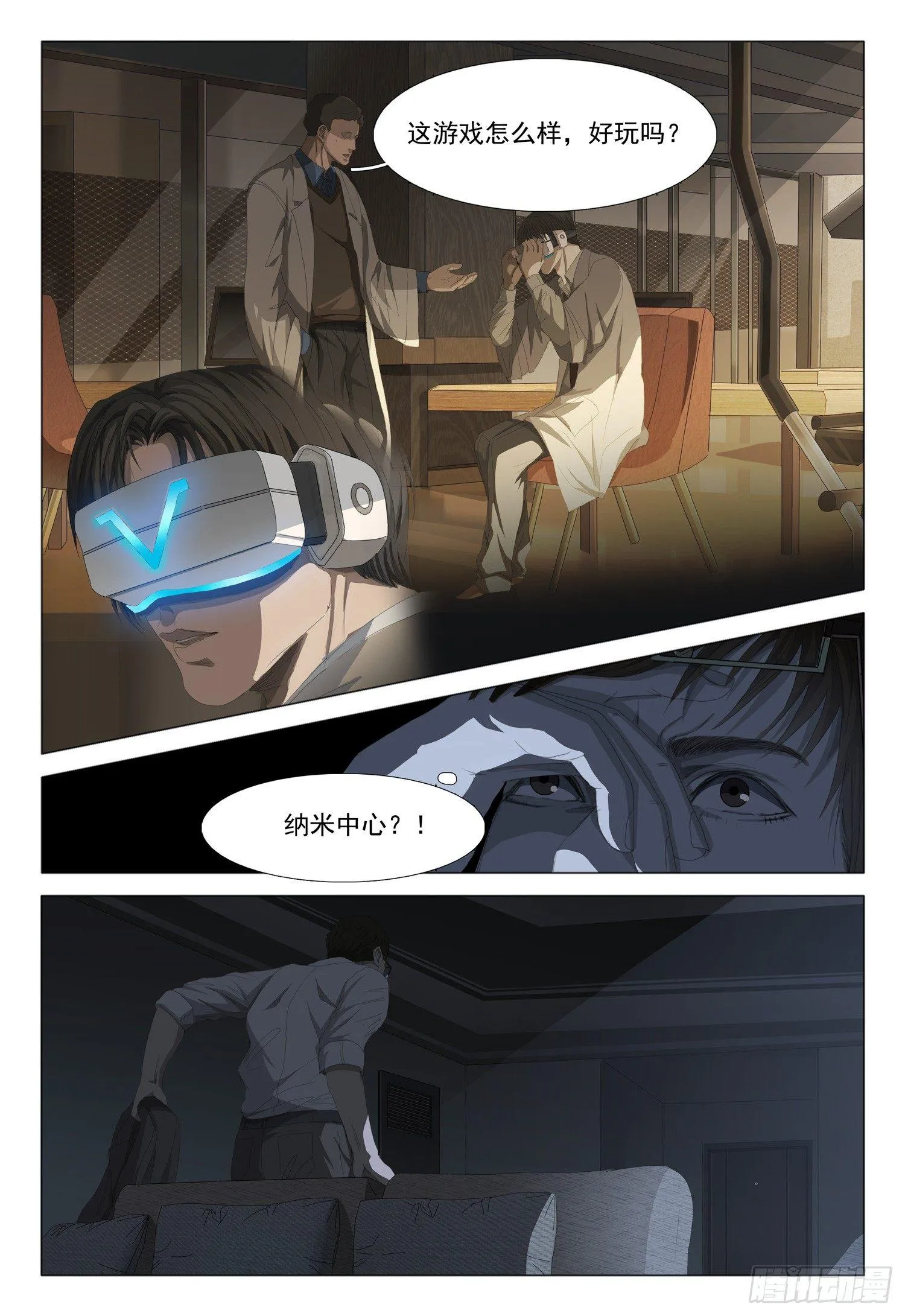 第十话 上 第7页
