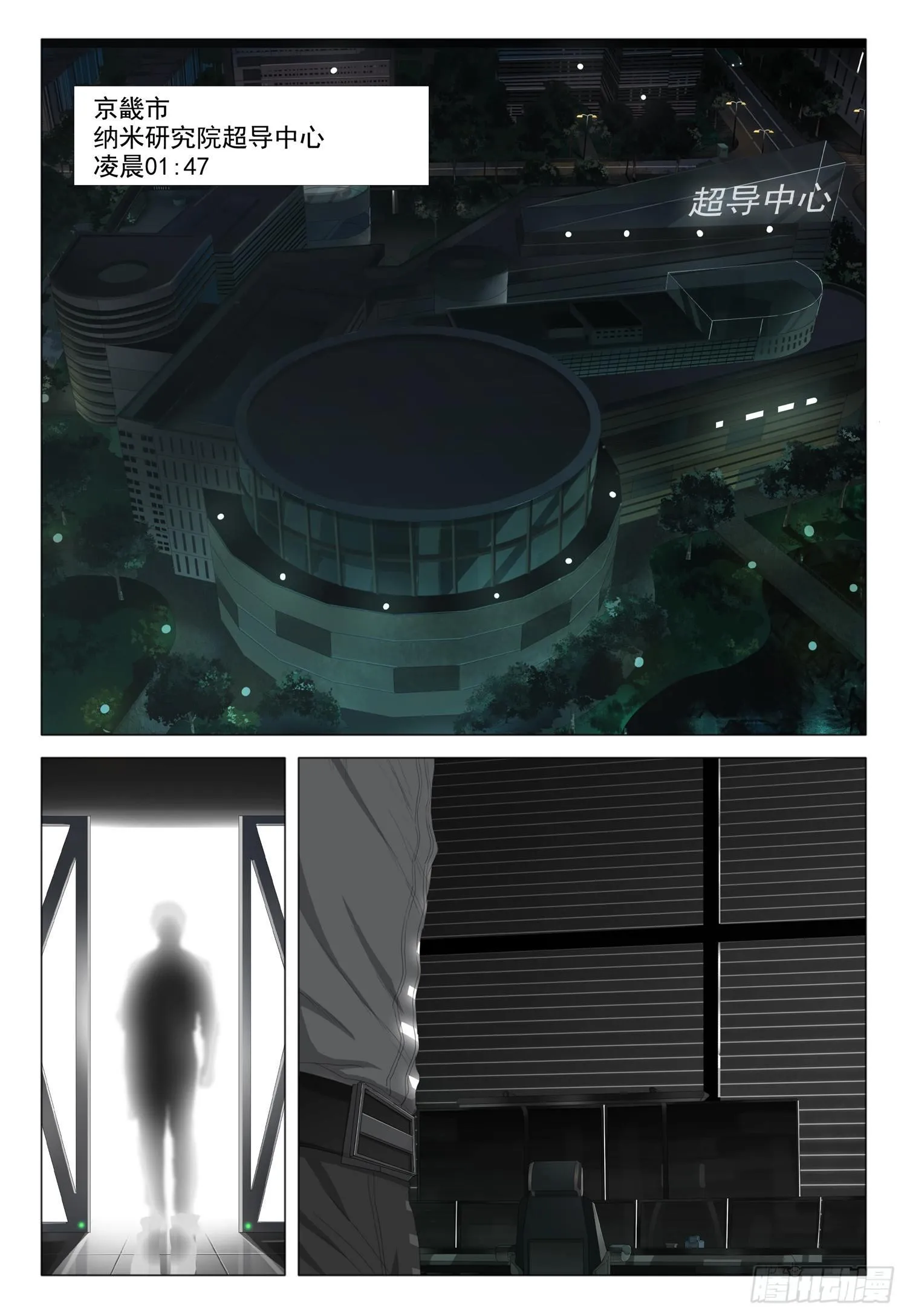 第十话 中 第6页