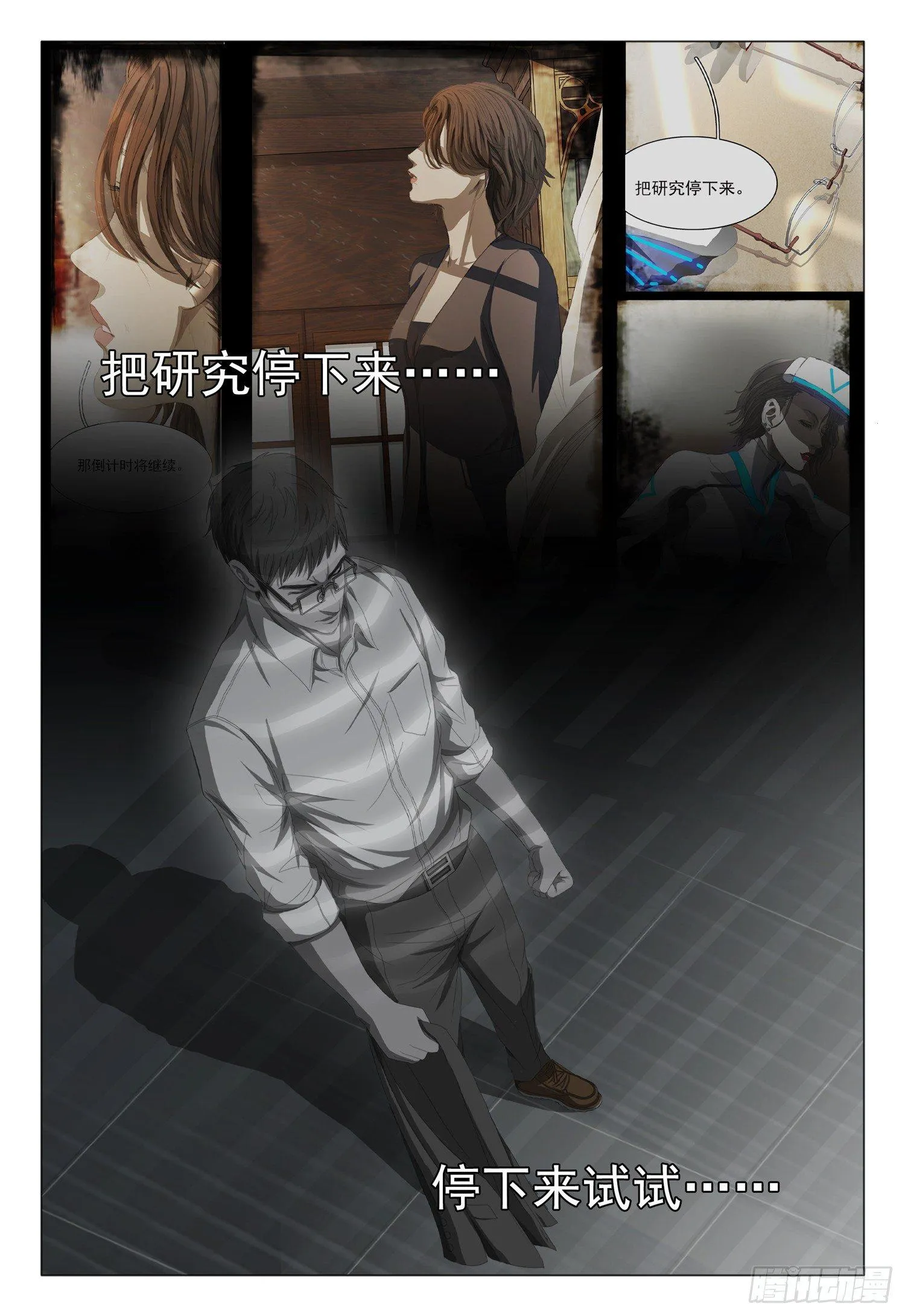 第十话 中 第9页