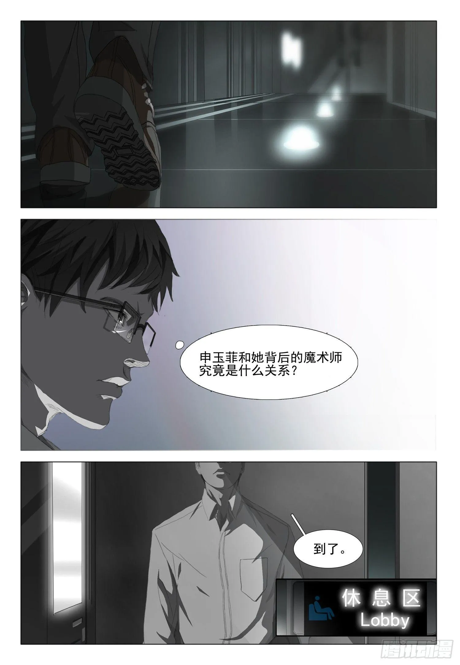 第十话 下 第1页