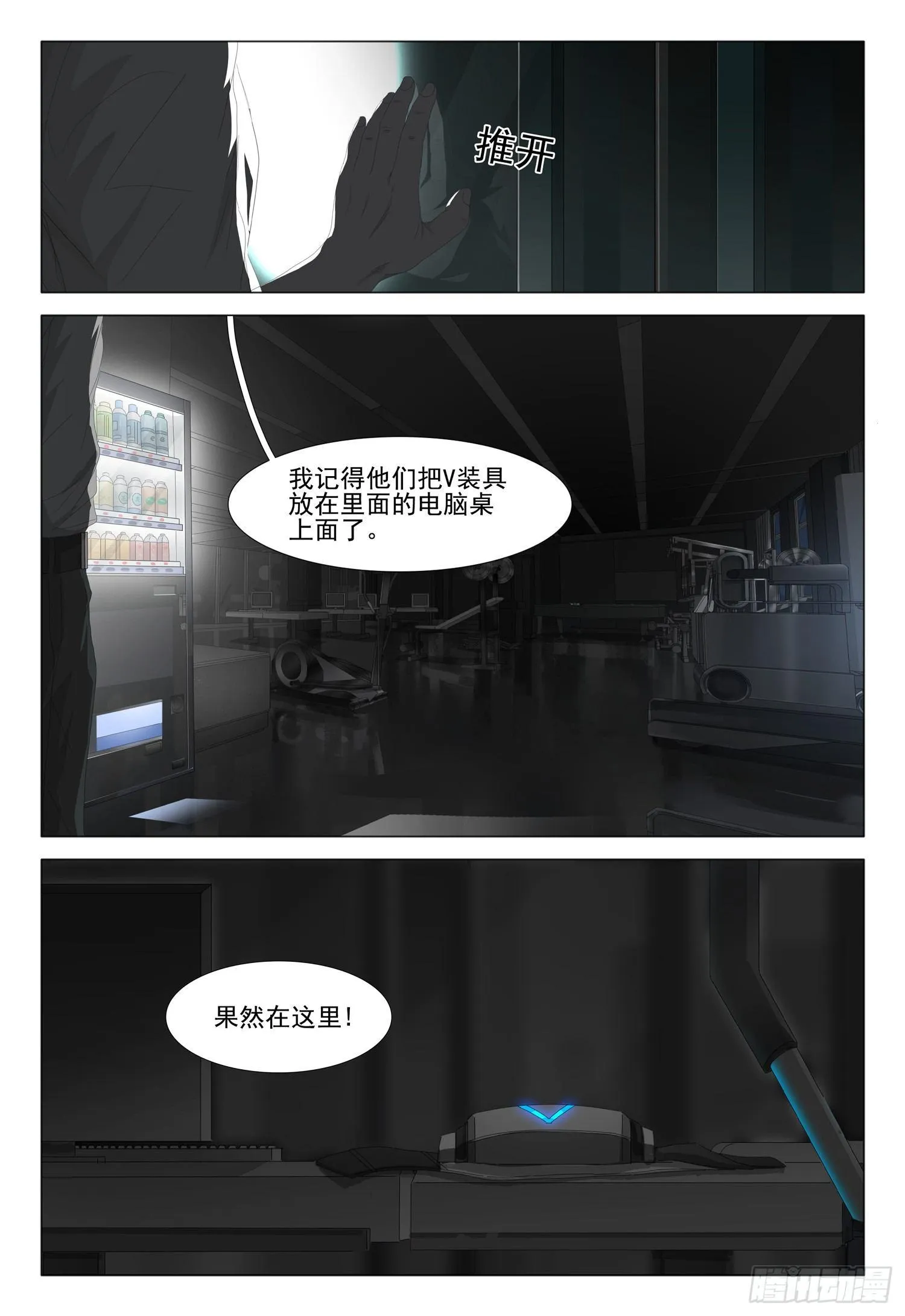 第十话 下 第2页