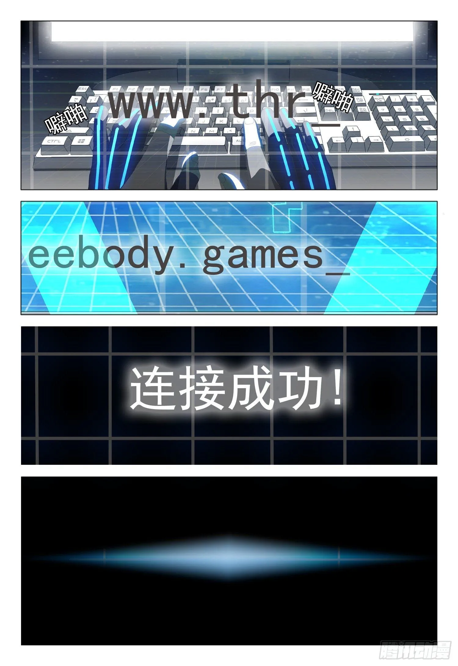 第十话 下 第4页