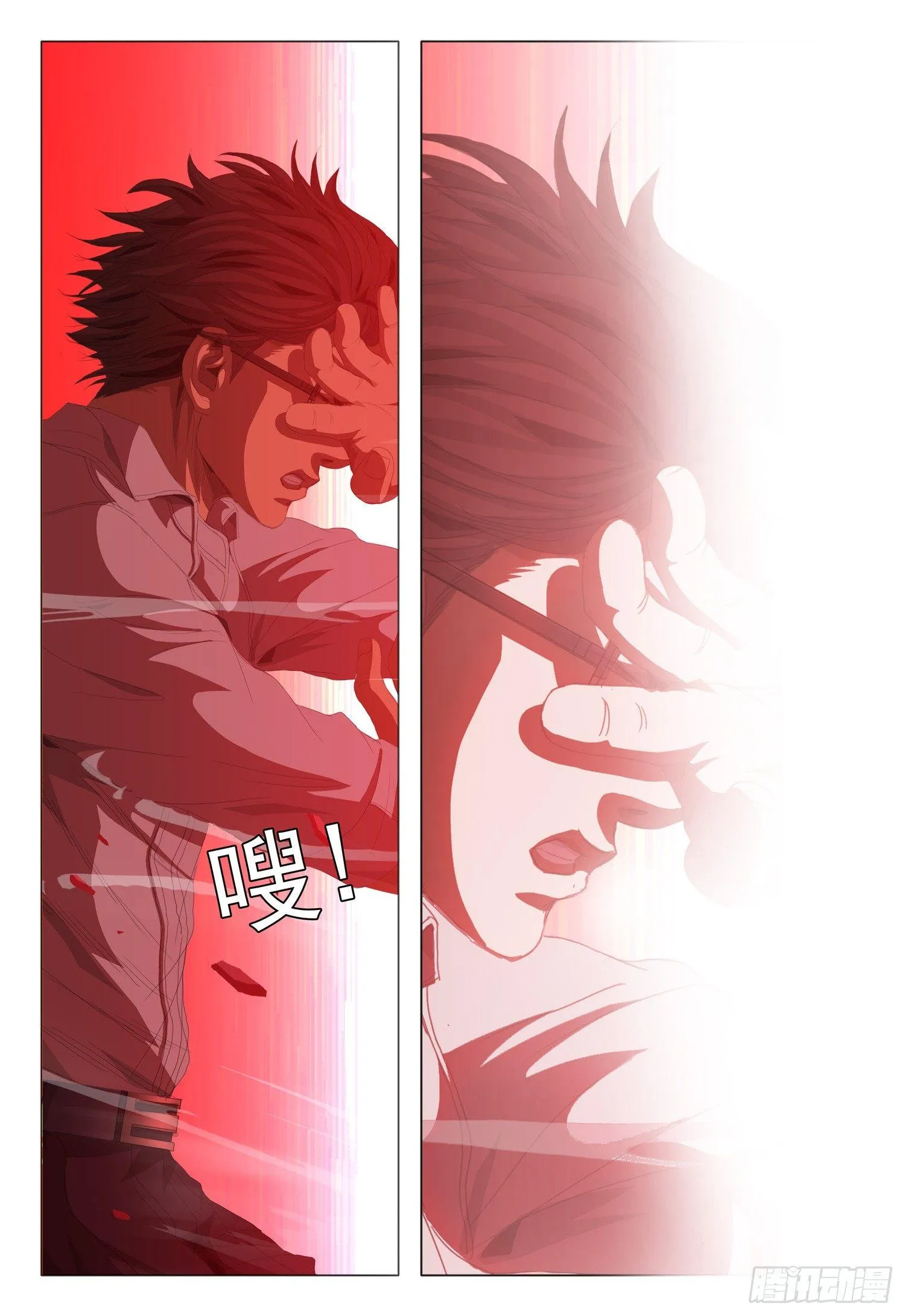 第十话 下 第8页