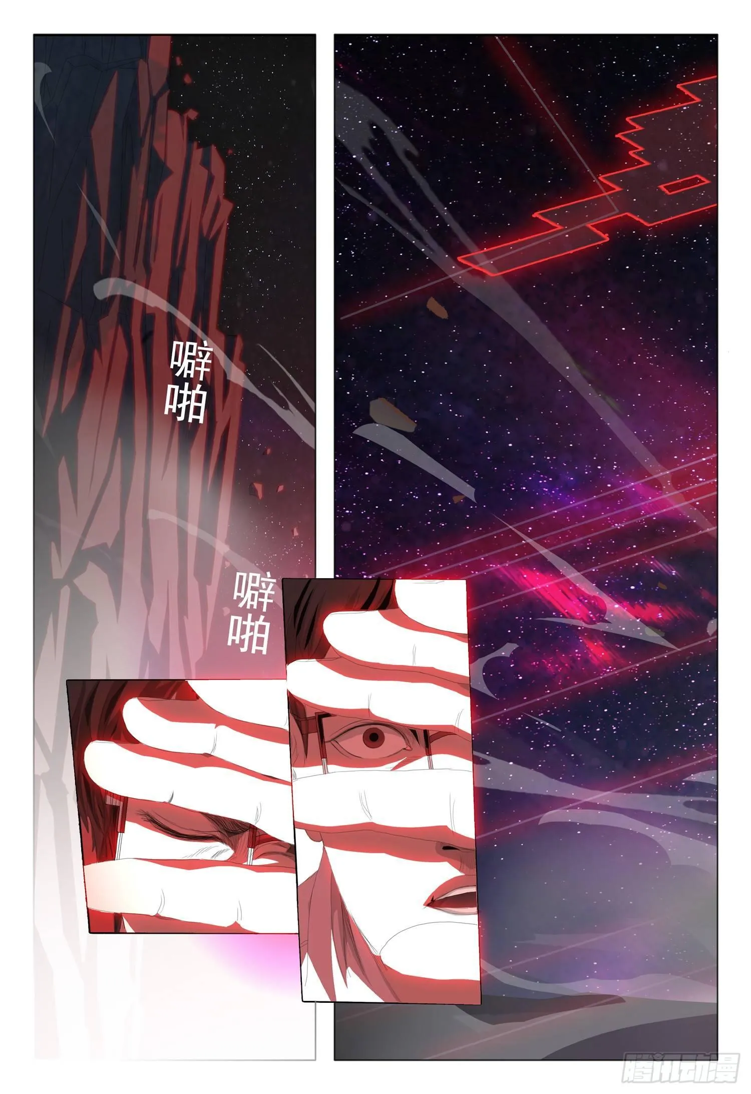 第十话 下 第9页
