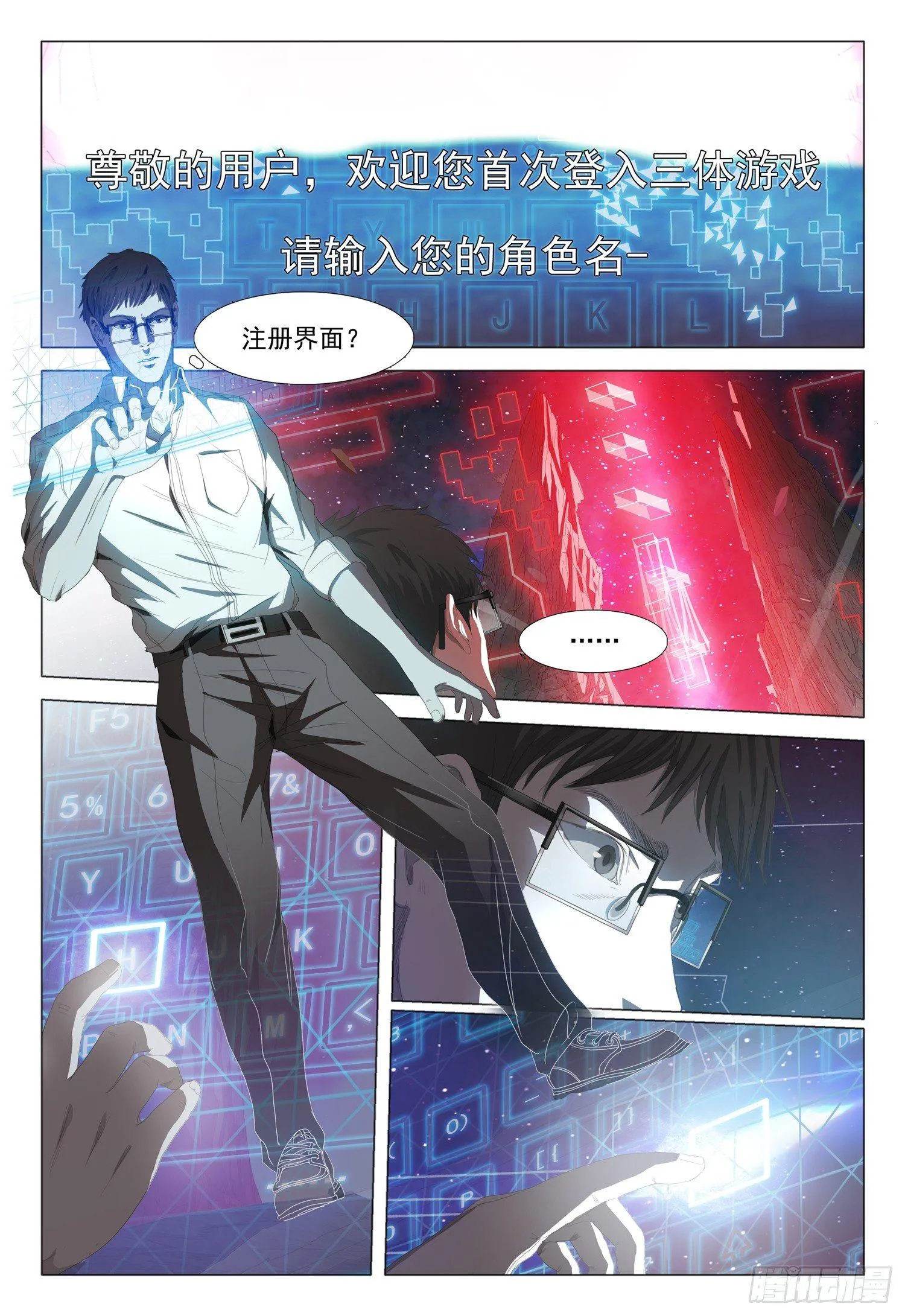 第十一话 上 第2页