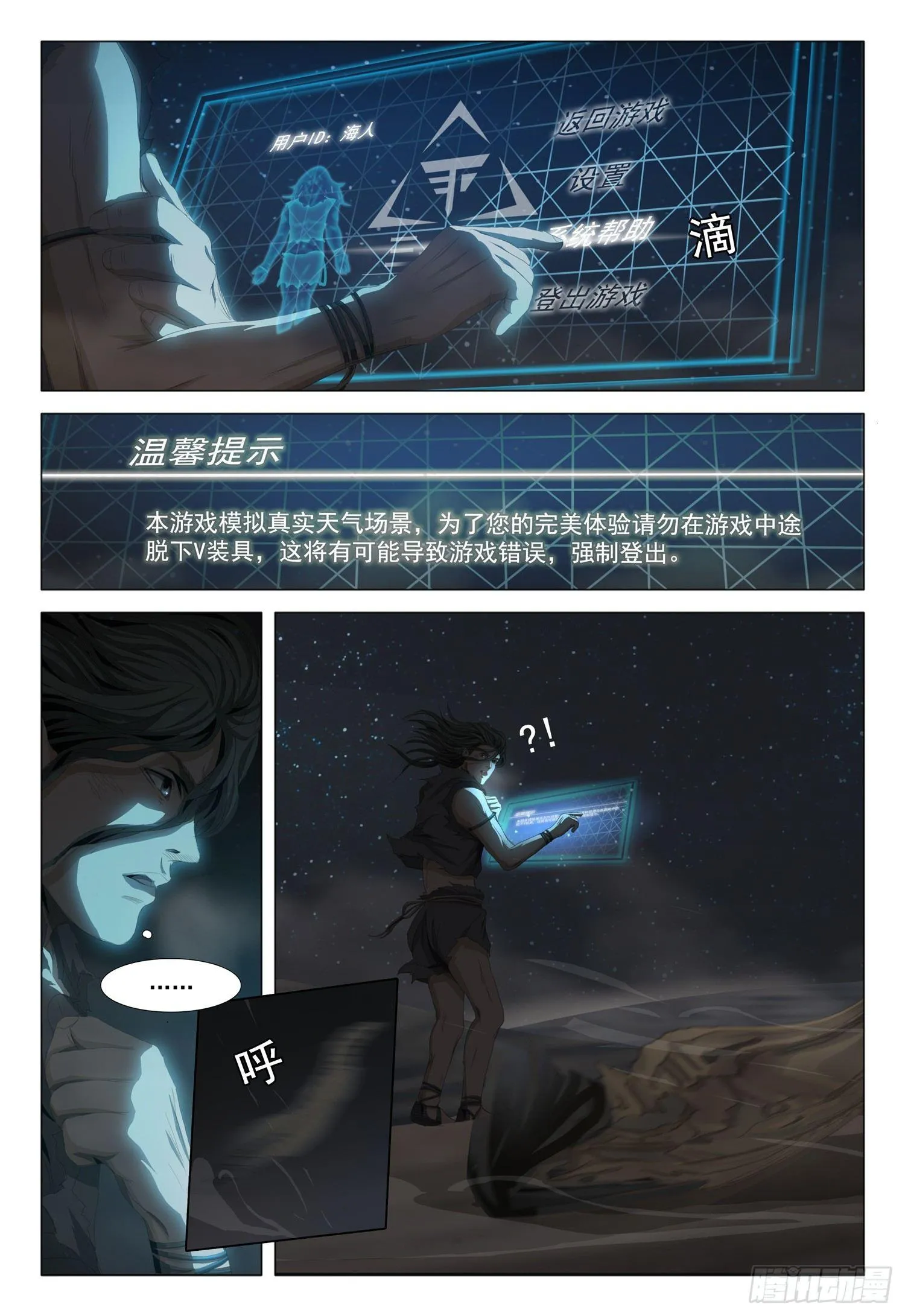 第十一话 上 第7页