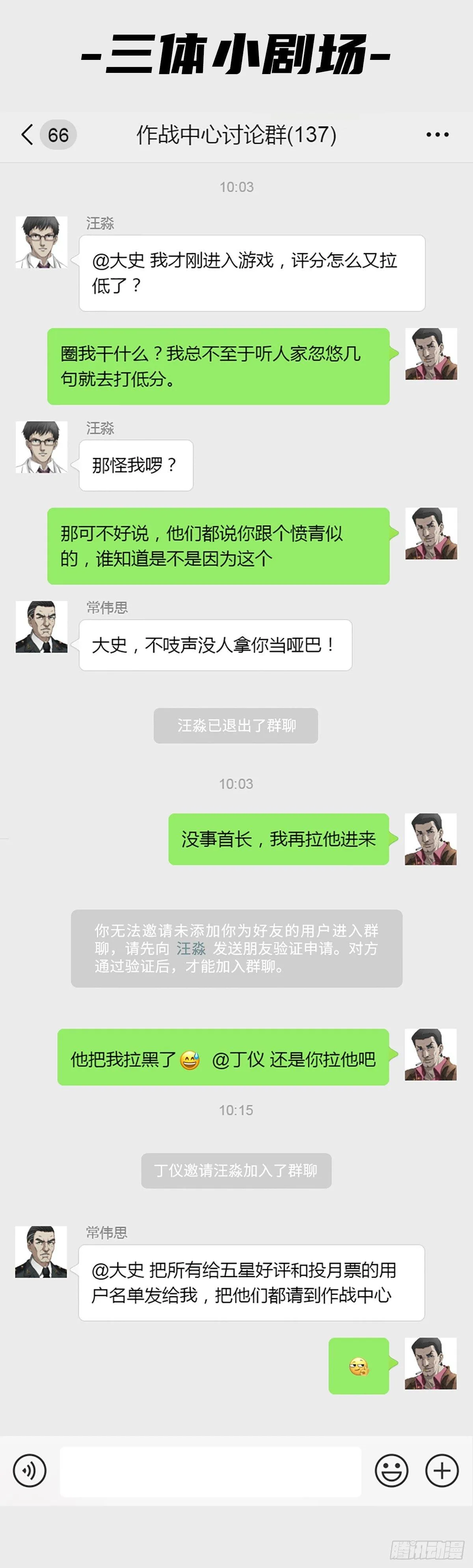 第十一话 上 第11页