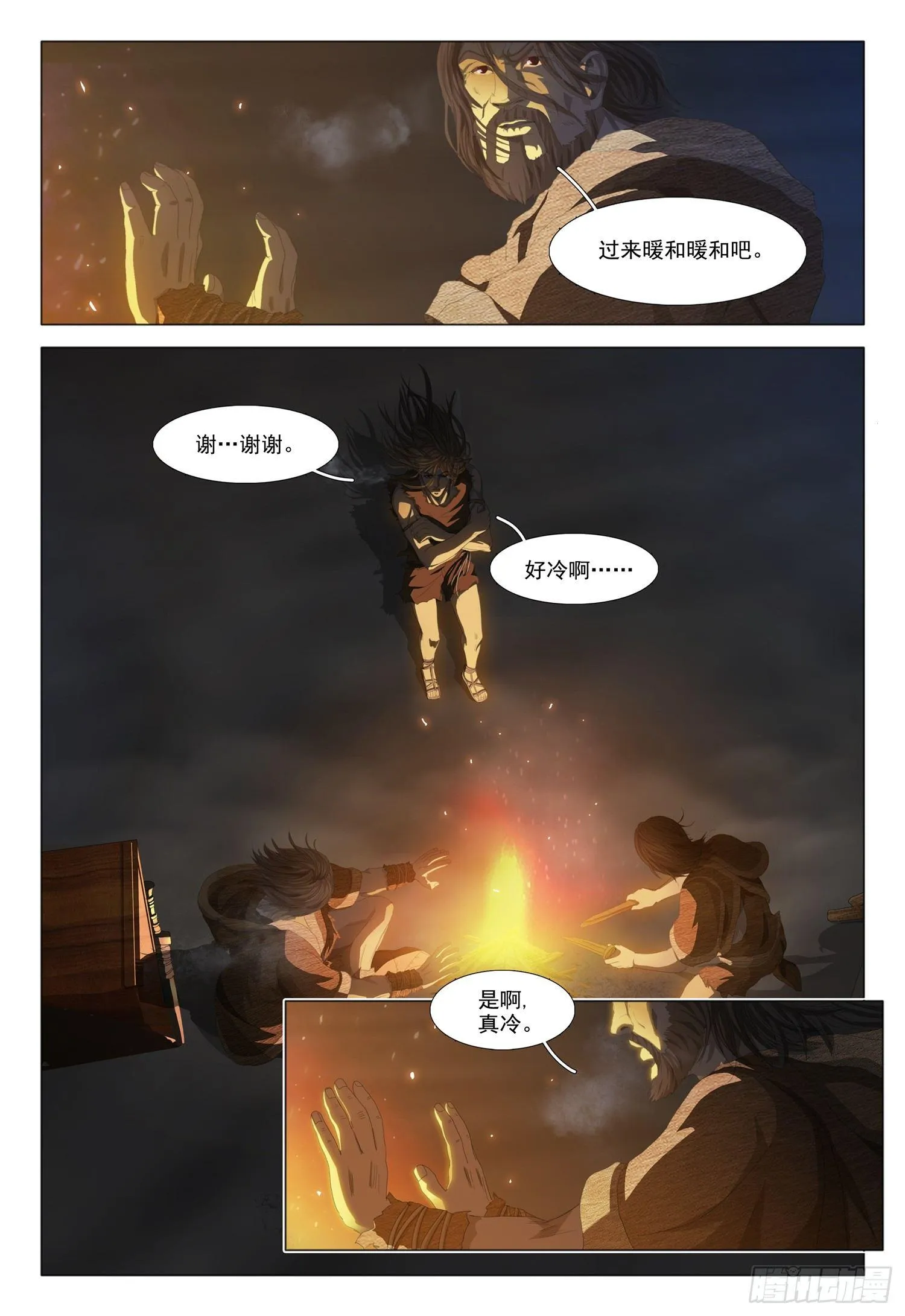 第十一话 下 第2页
