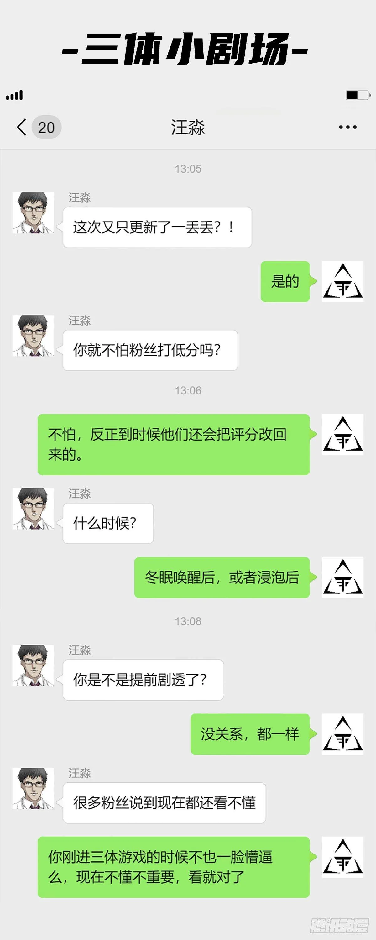 第十一话 下 第13页