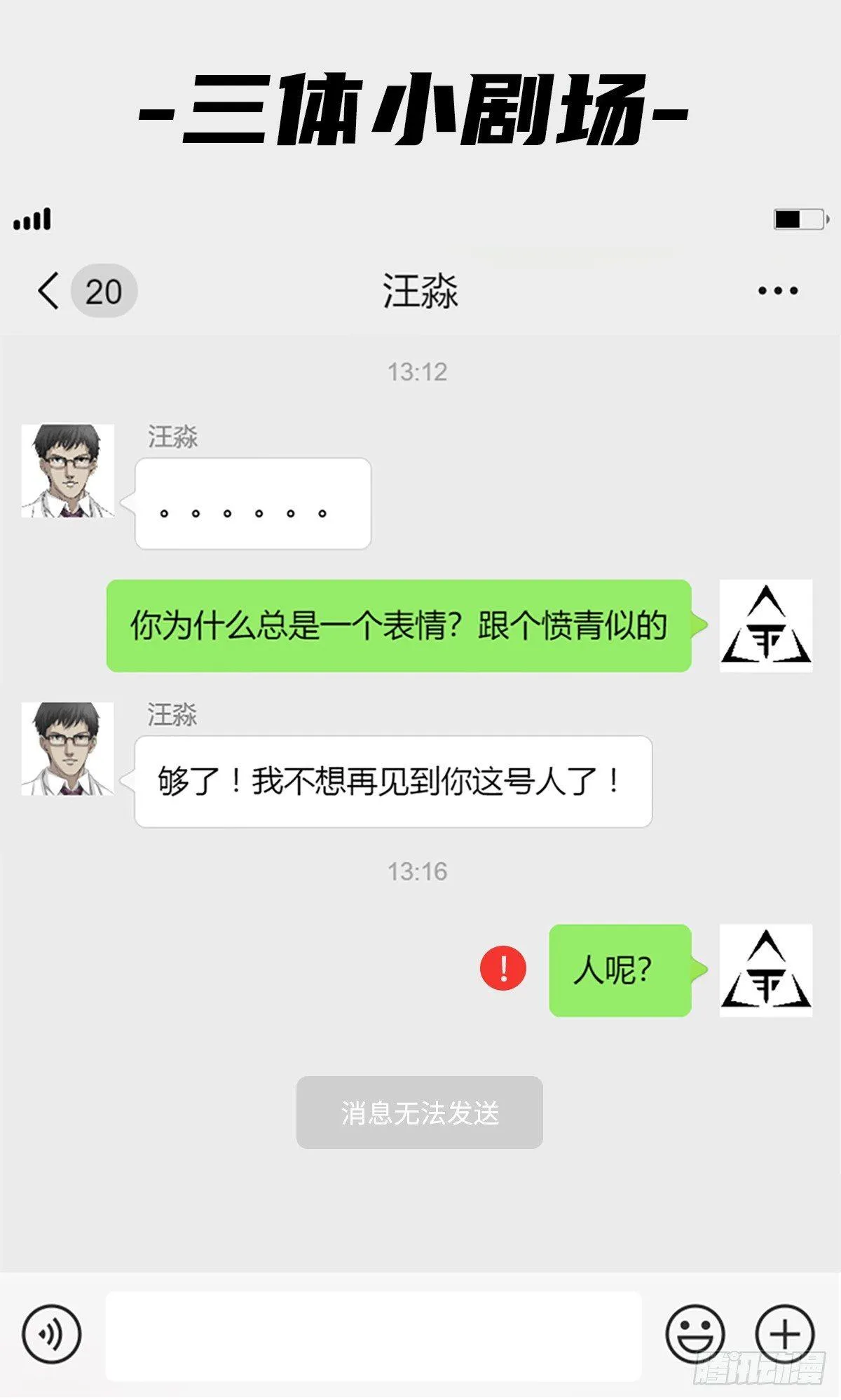 第十一话 下 第14页