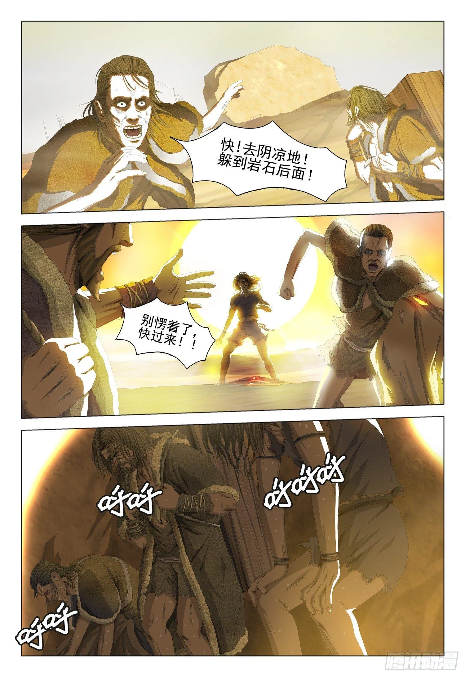 第十二话 上 第1页