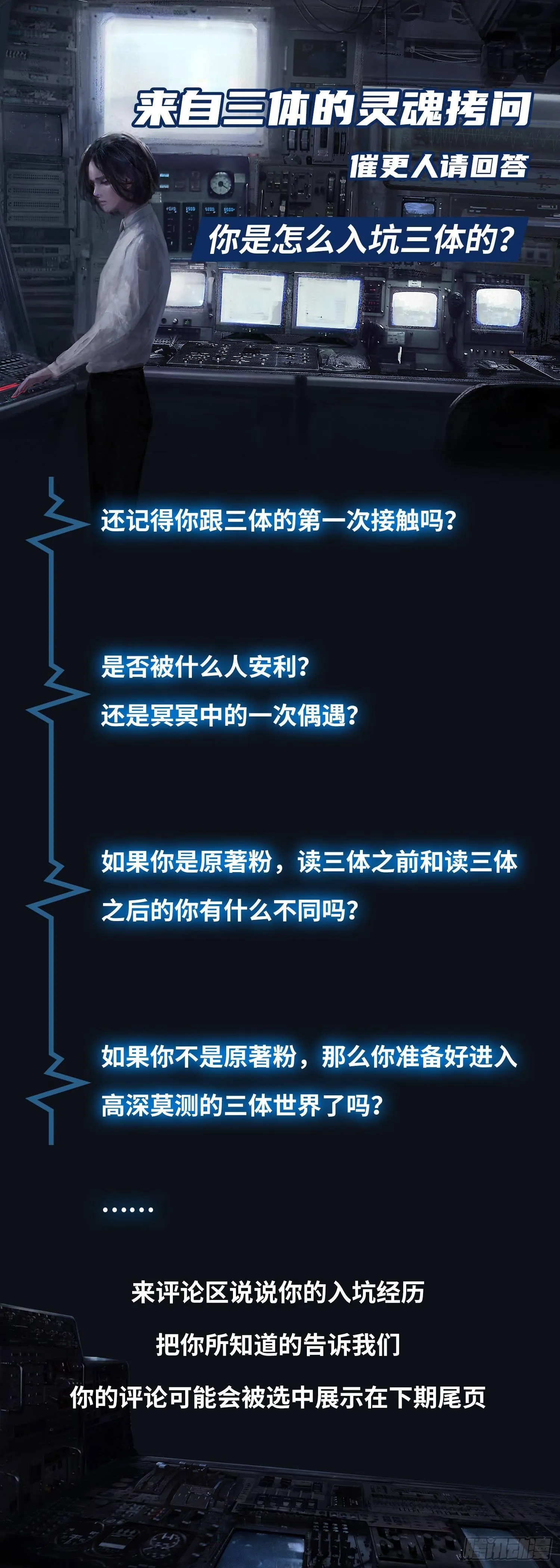 第十二话 上 第12页