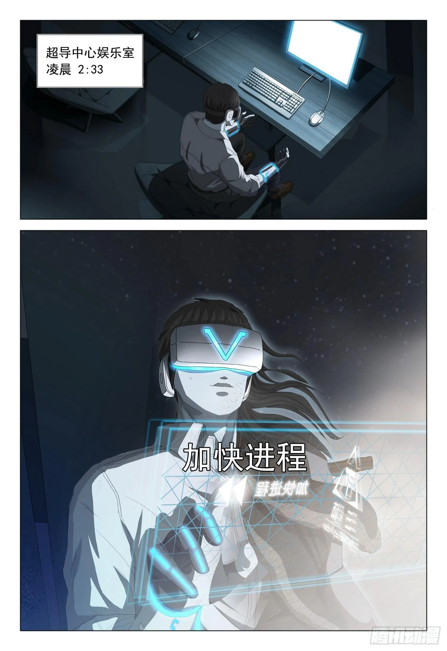 第十二话 下 第1页
