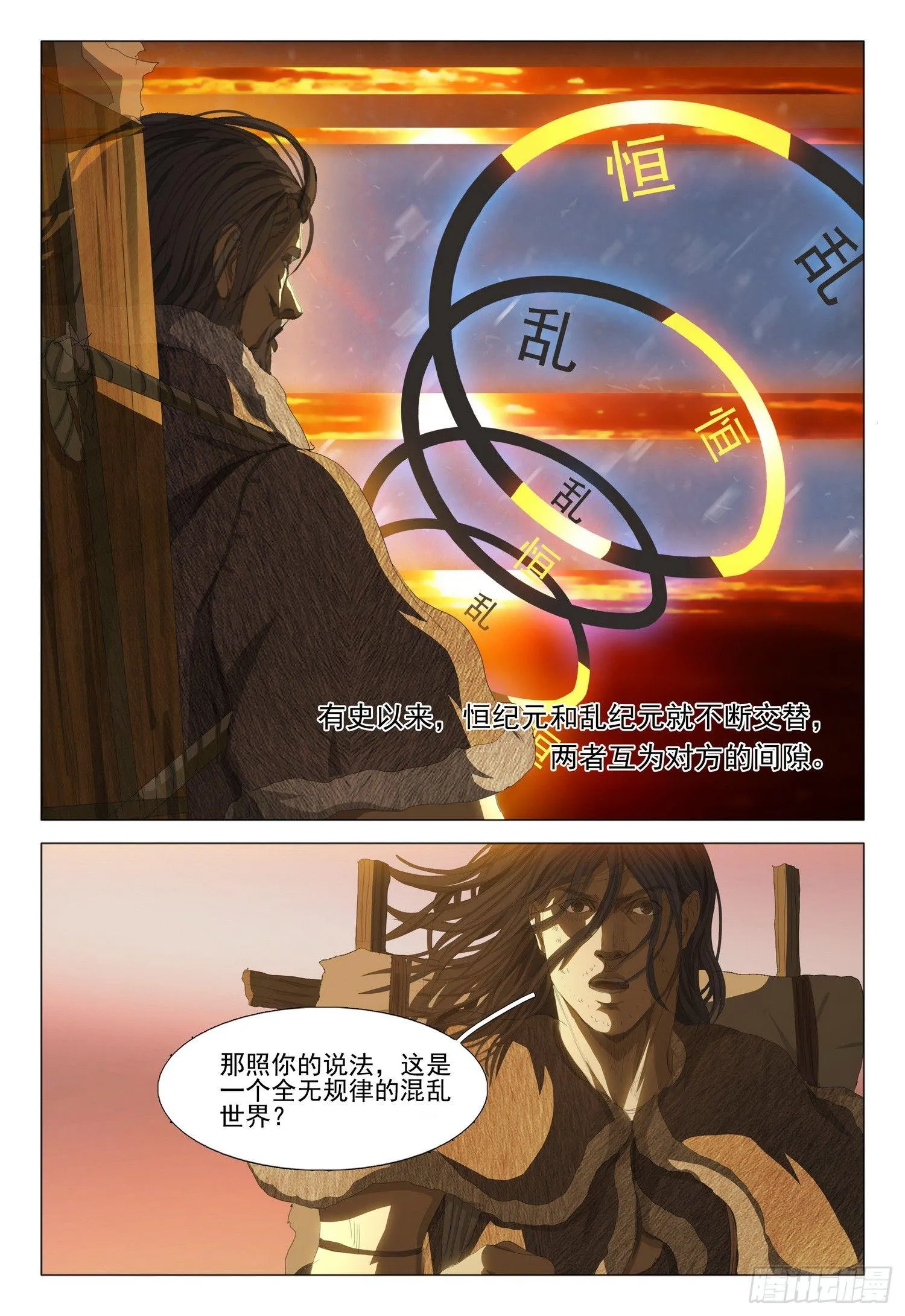 第十二话 下 第6页