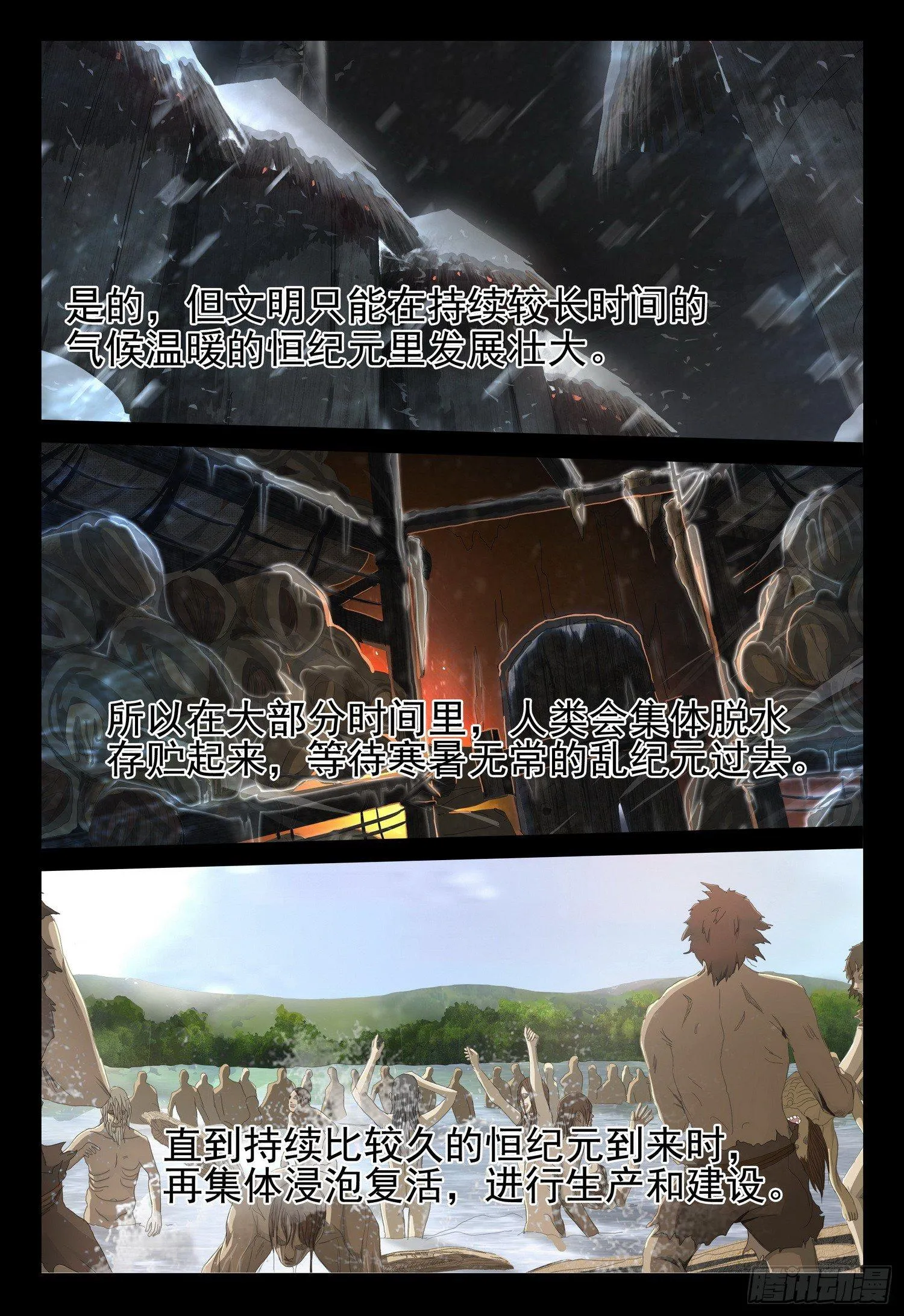 第十二话 下 第7页