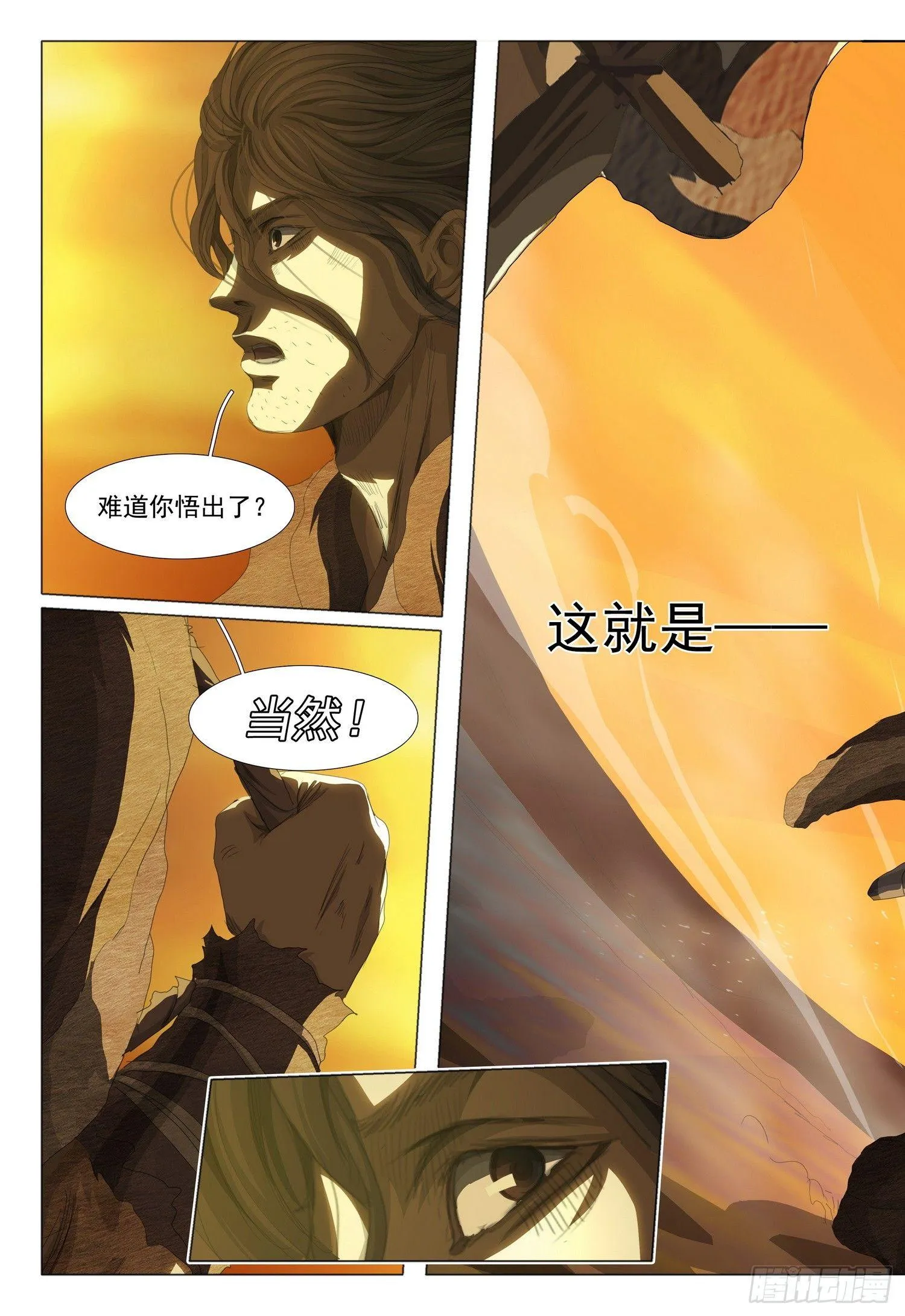 第十二话 下 第11页