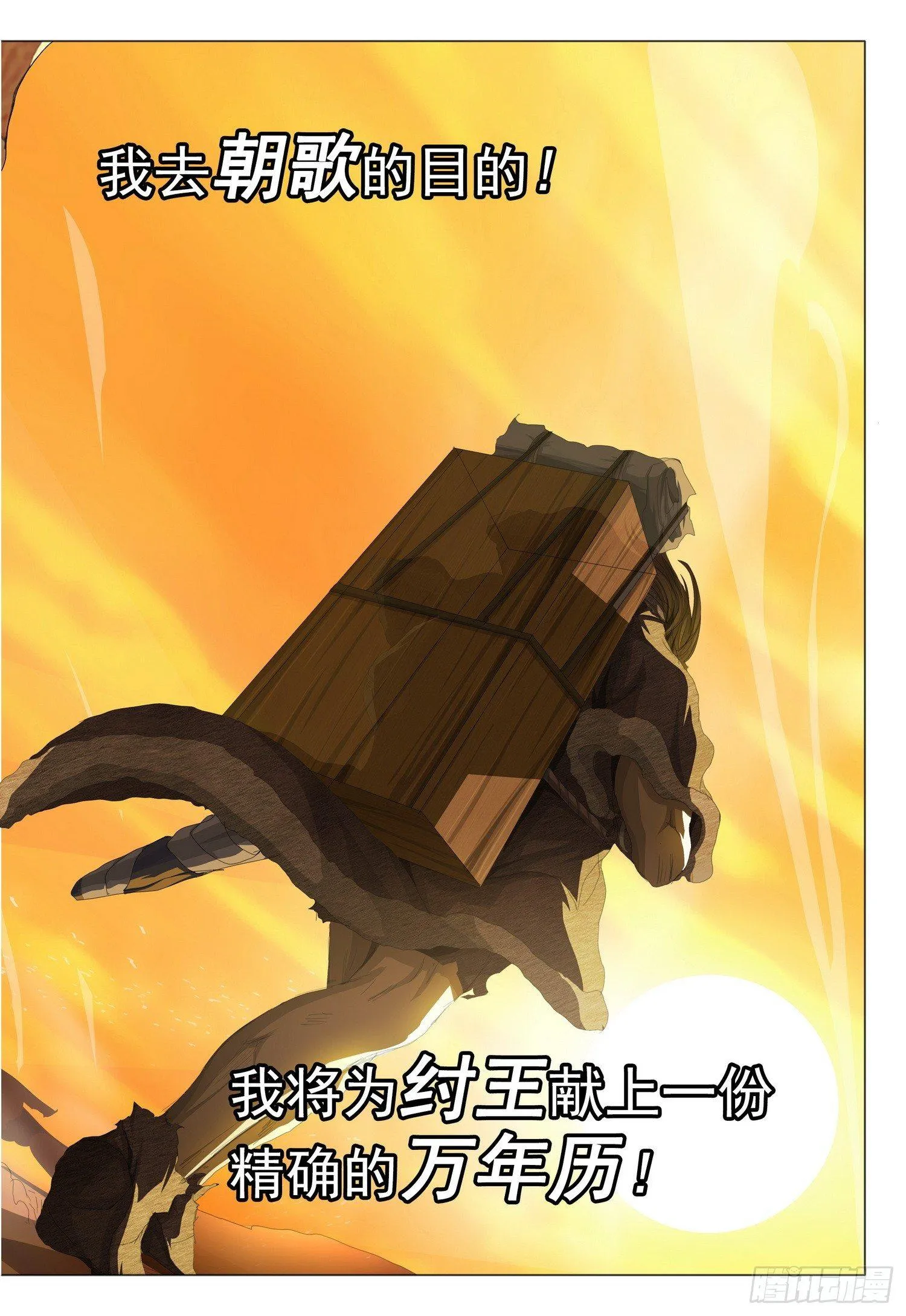 第十二话 下 第12页