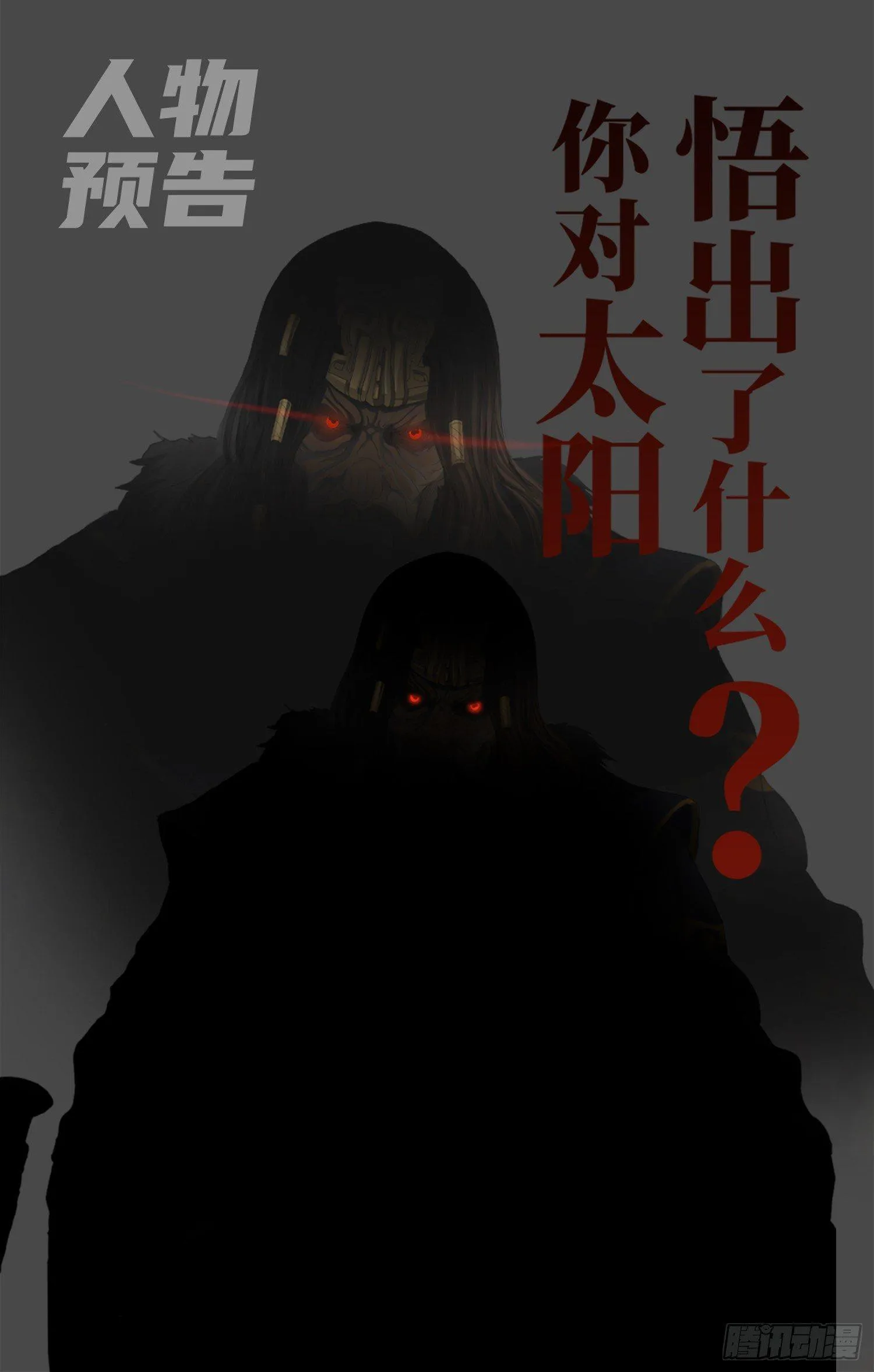 第十二话 下 第13页