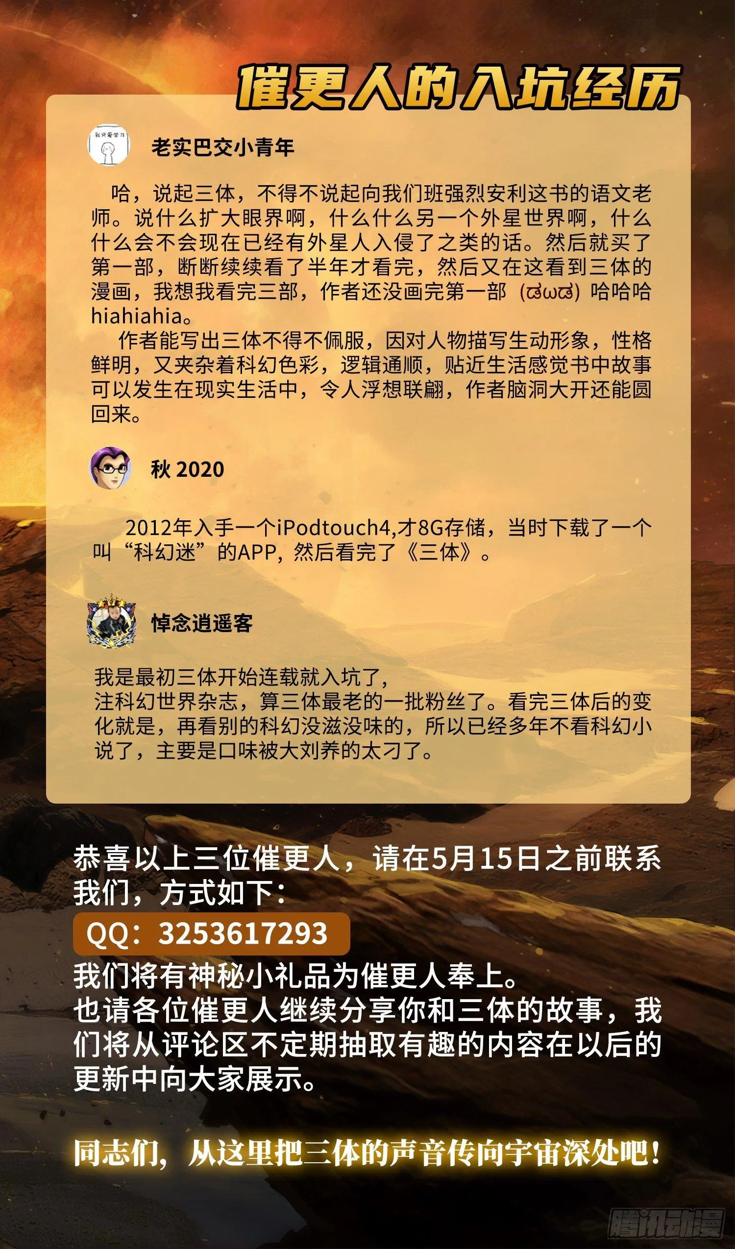 第十二话 下 第14页