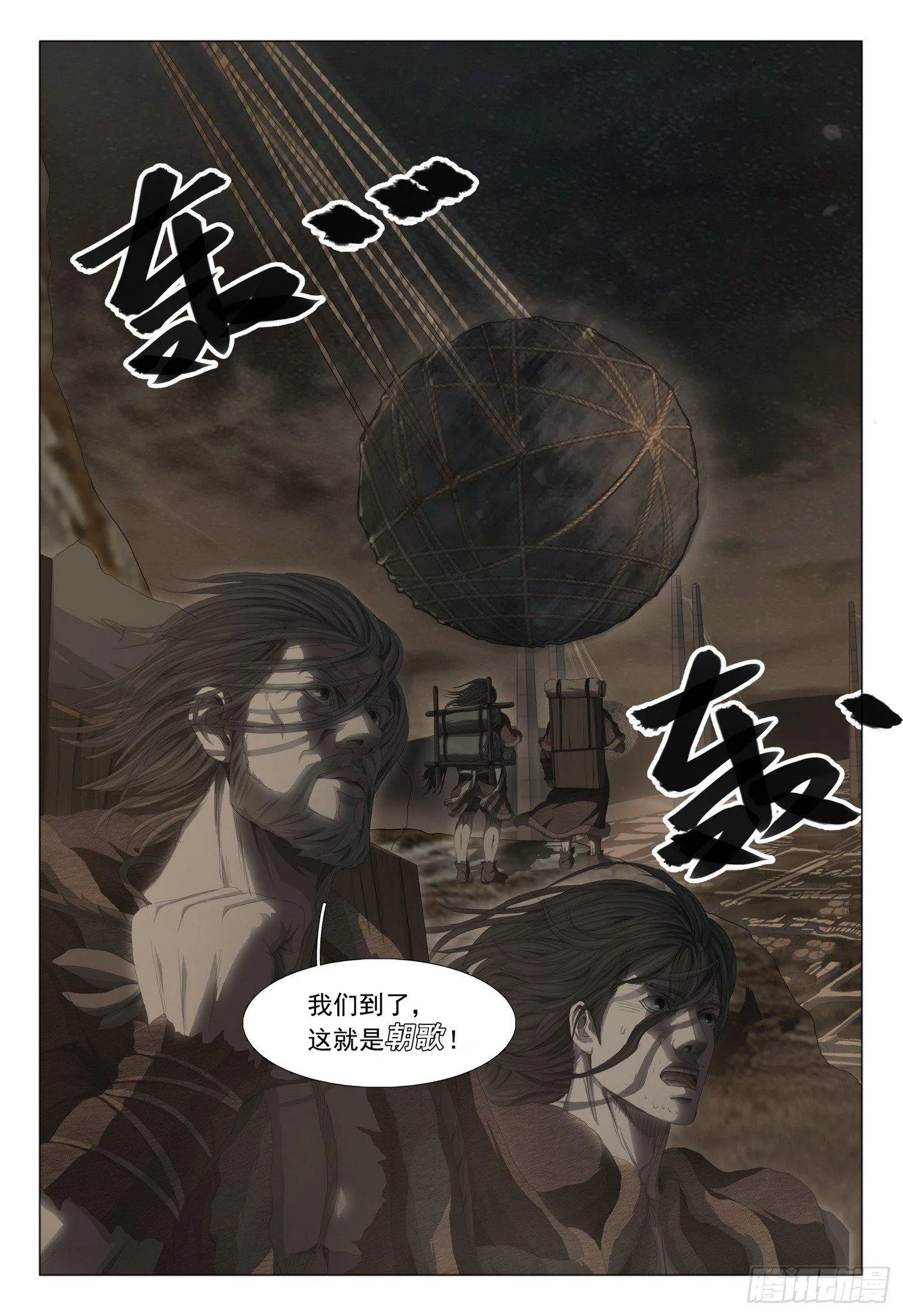 第十三话 上 第3页