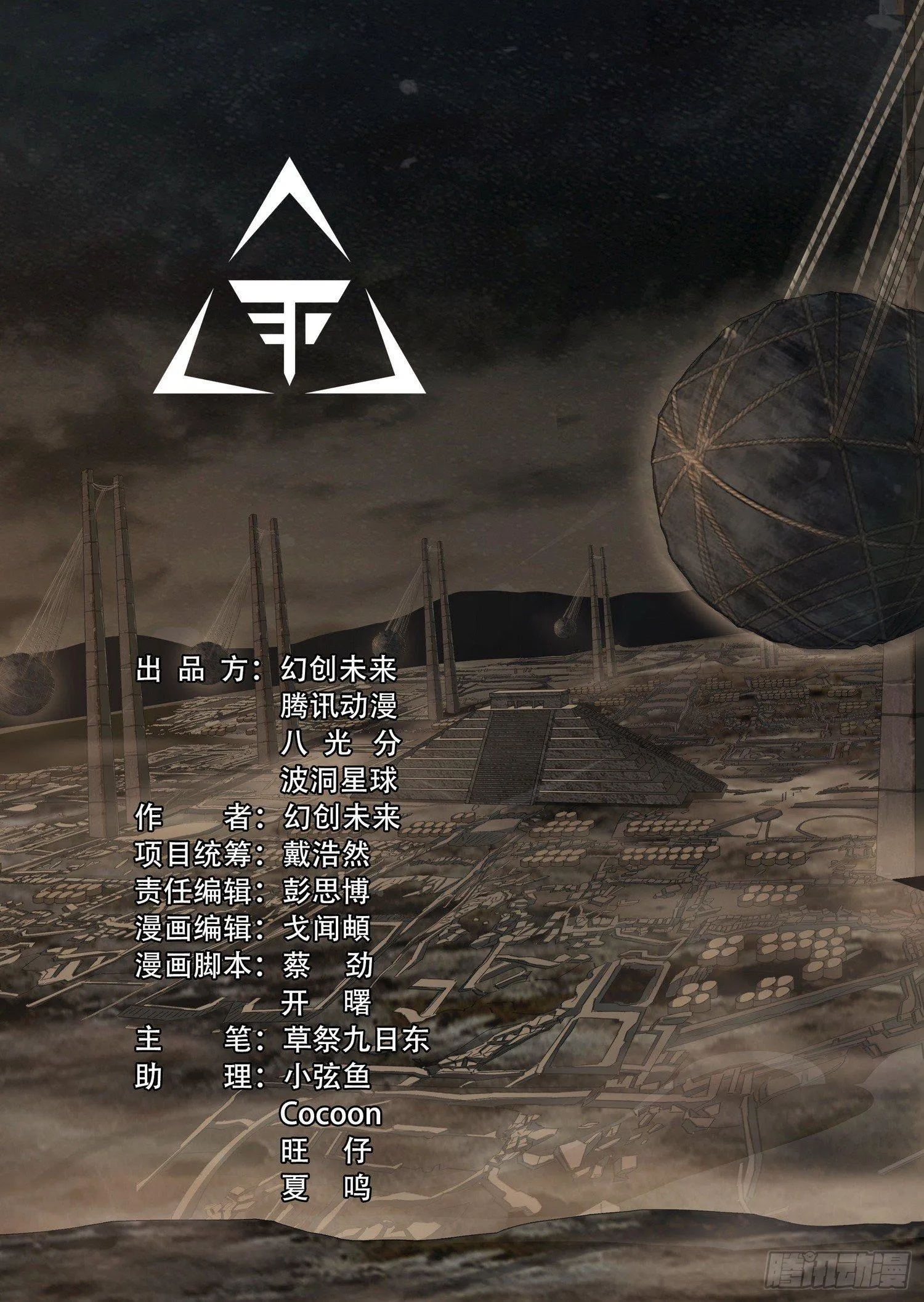 第十三话 上 第4页