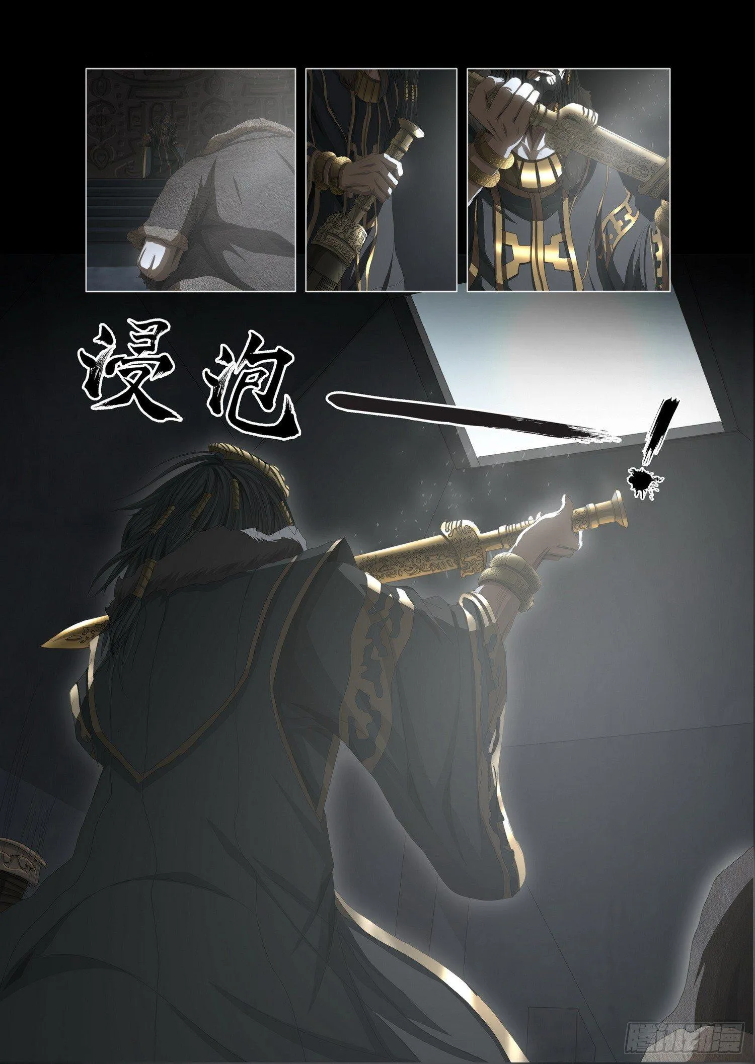 第十三话 下 第10页