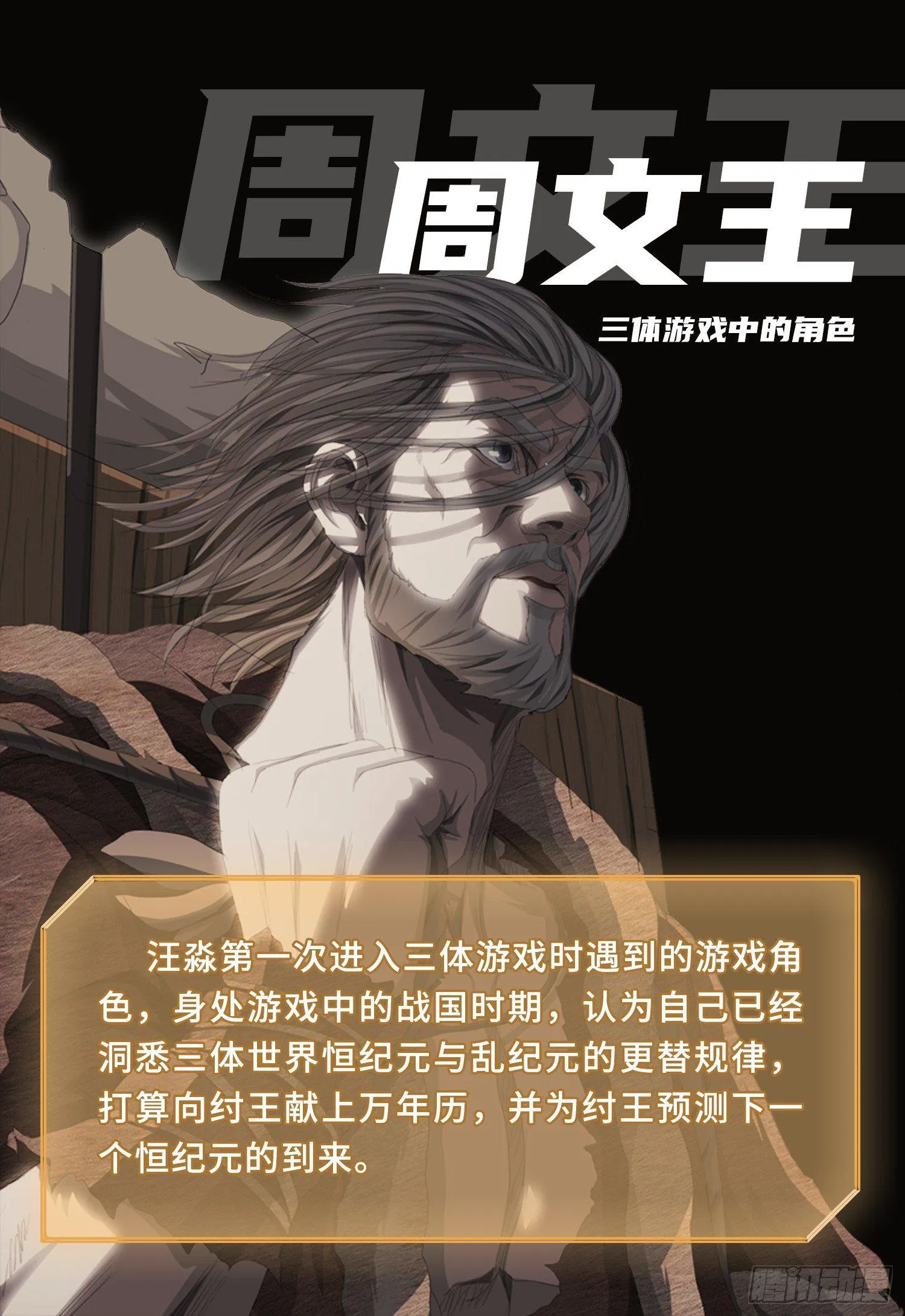 第十三话 下 第11页