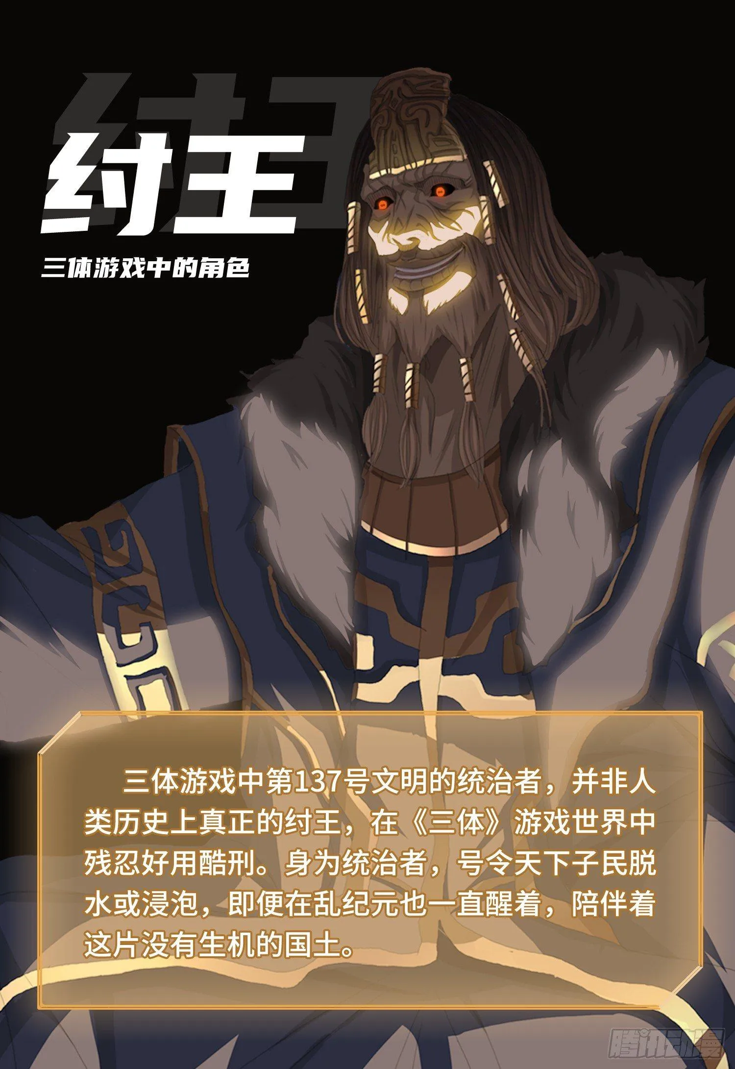 第十三话 下 第12页