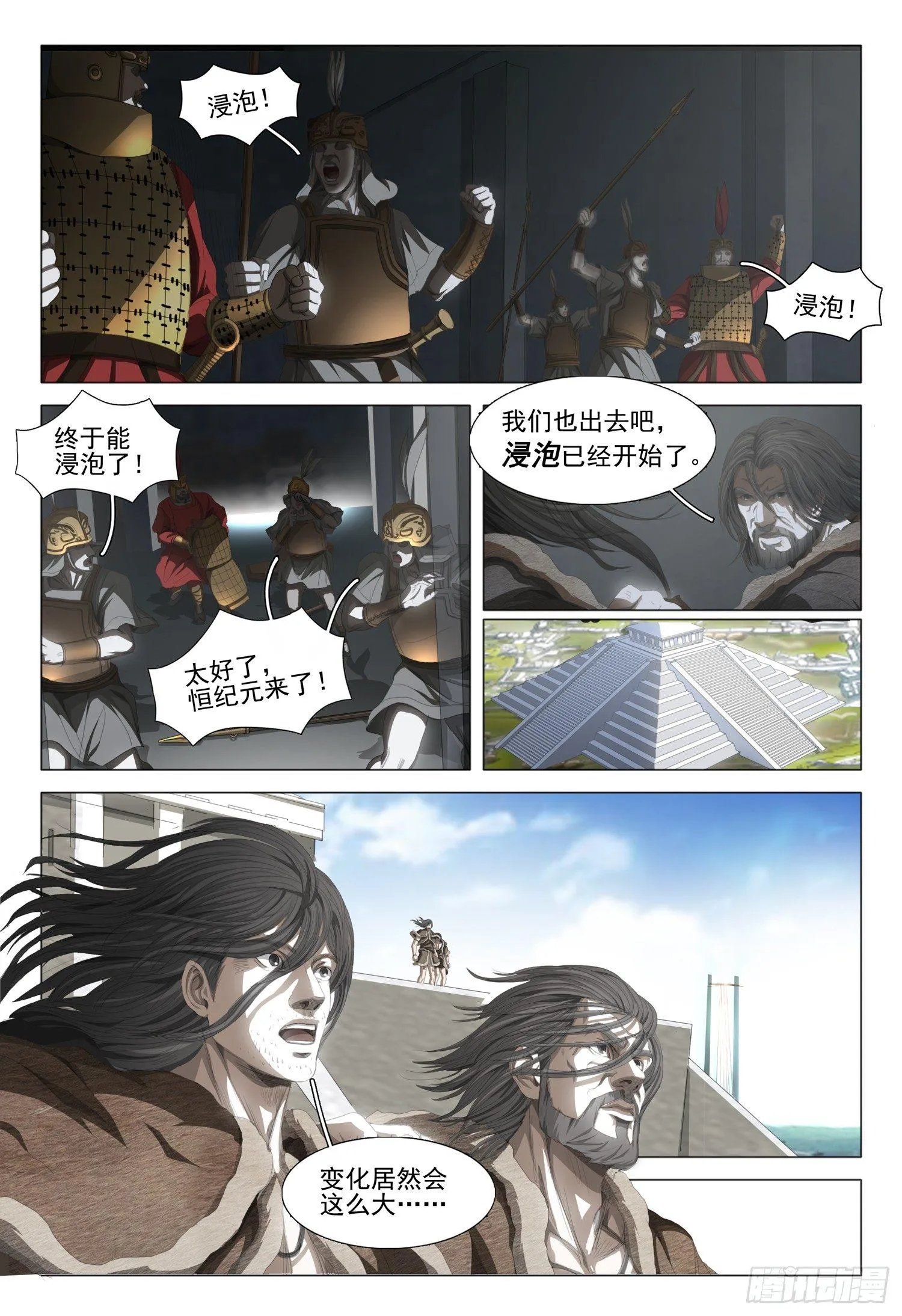 第十四话 上 第1页
