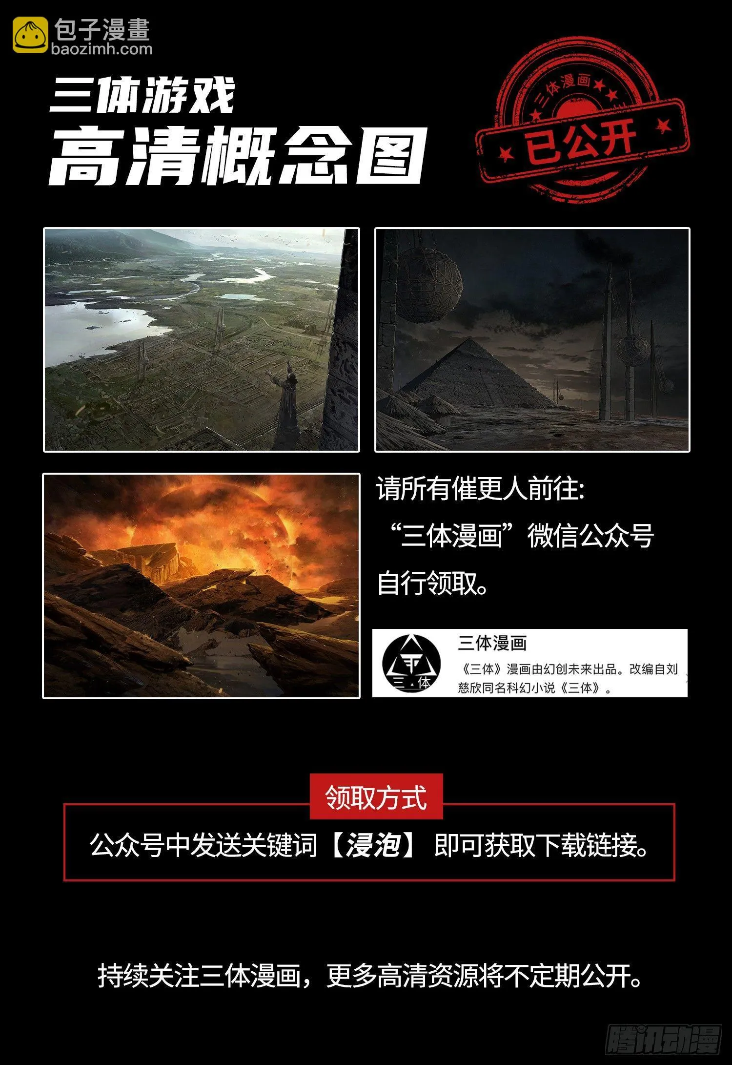 第十四话 上 第13页